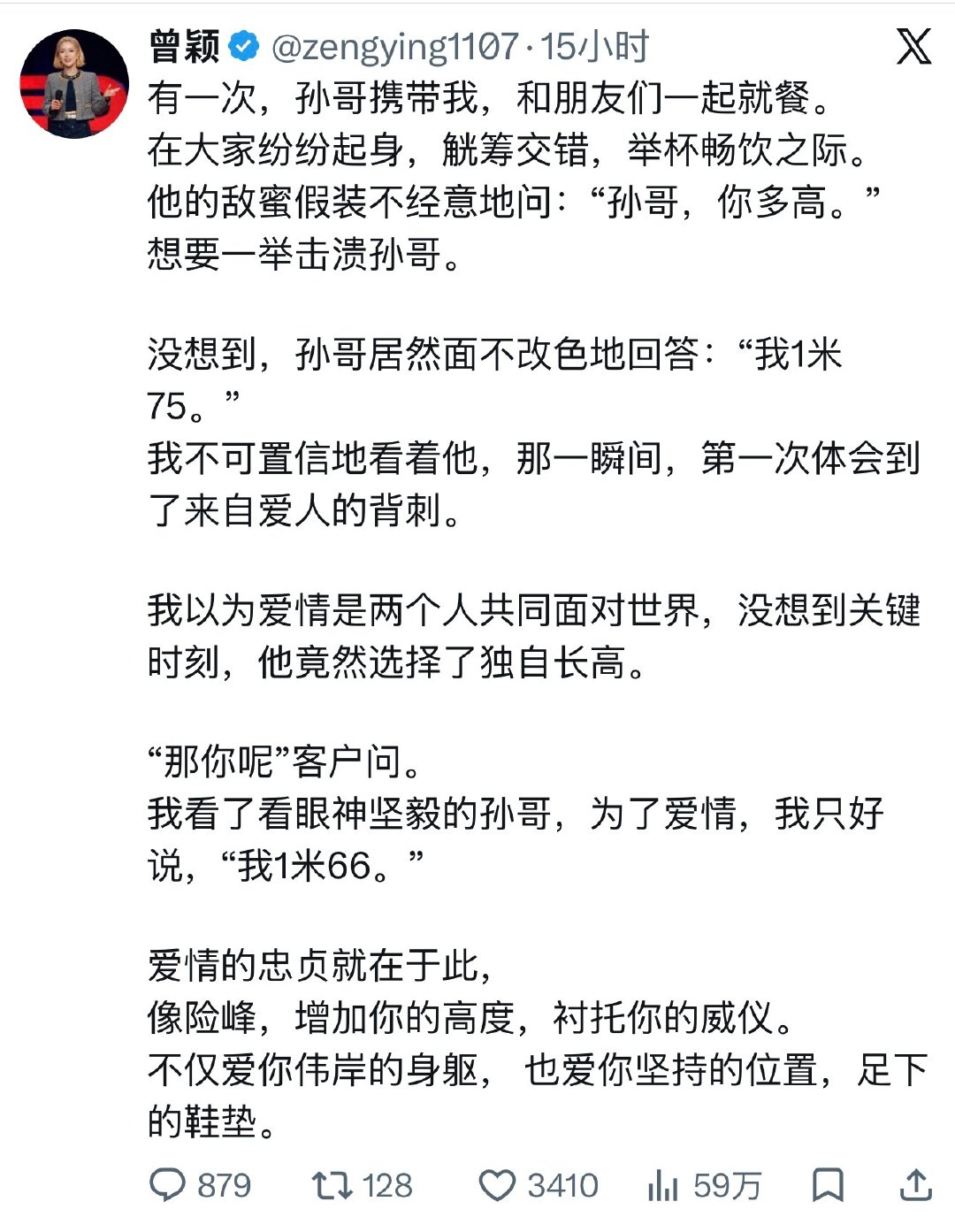 笑死！孙宇晨前女友曾颖吐槽孙割：以为爱情是两个人共同面对世界，没想到关键时刻，孙割竟然选择独自长高！[允悲] ​