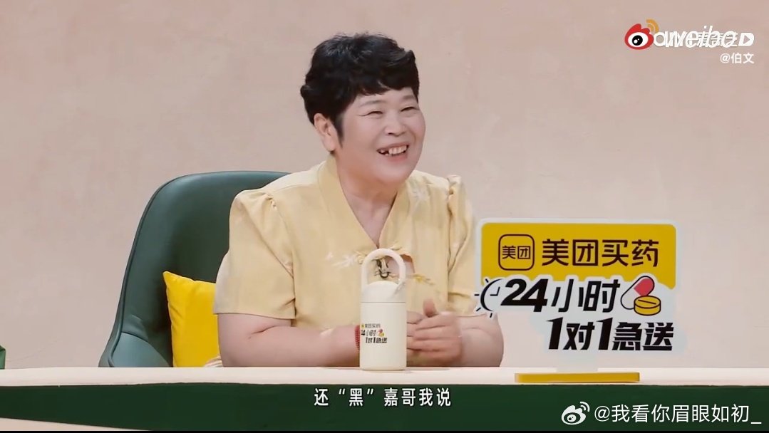 #房主任贴脸开大快乐家族#谁能想到见面直接开启吐槽模式，快乐家族全员被点名，维嘉当场都有点扛不住这波攻势 [可爱] ​