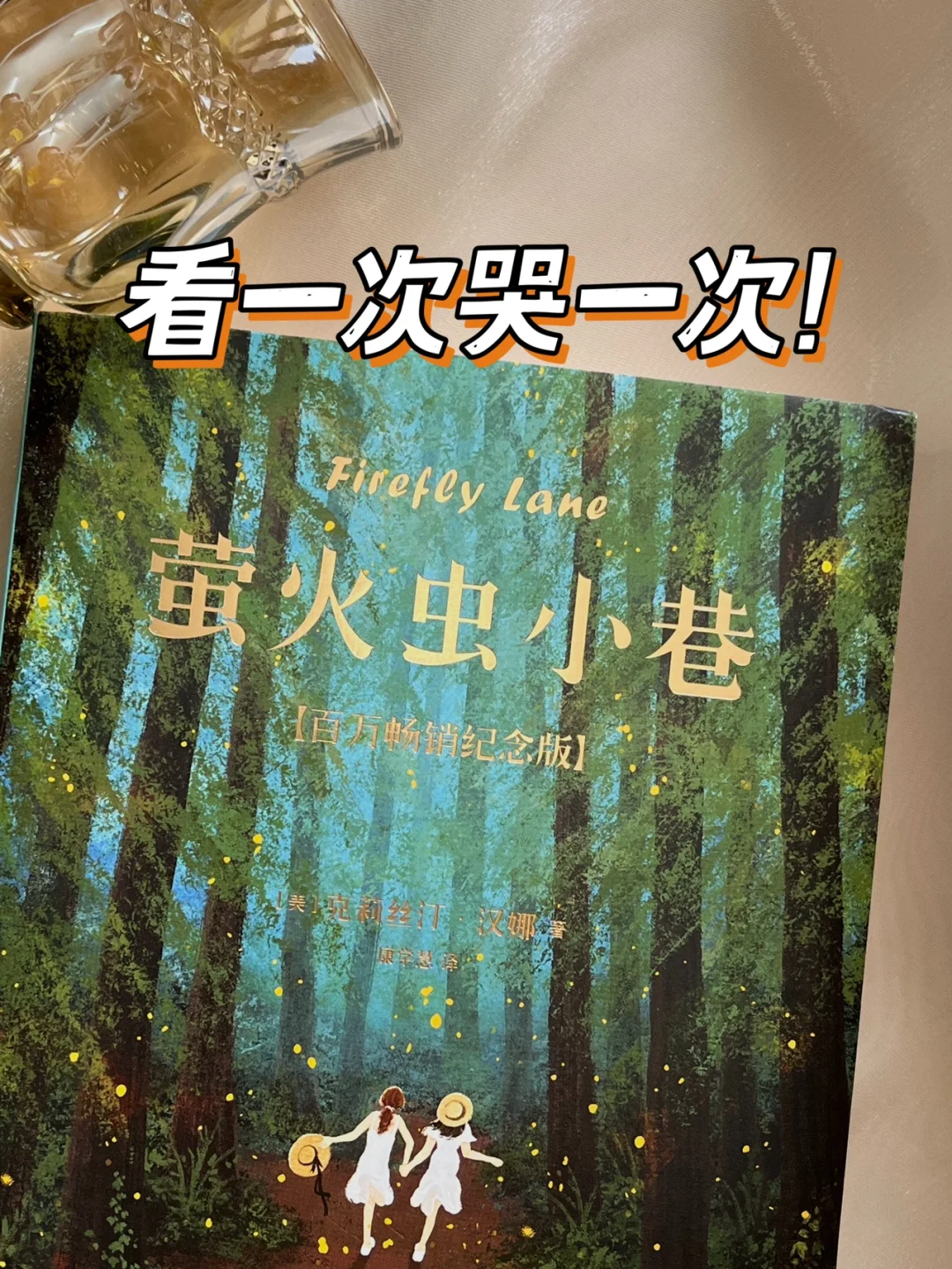 每个女生都会看哭的闺蜜情！姐妹万岁！