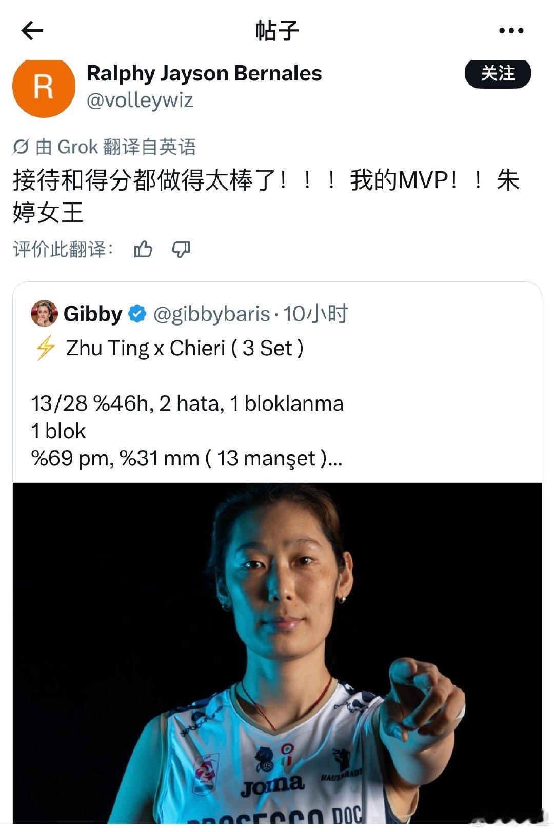 #朱婷[超话]#