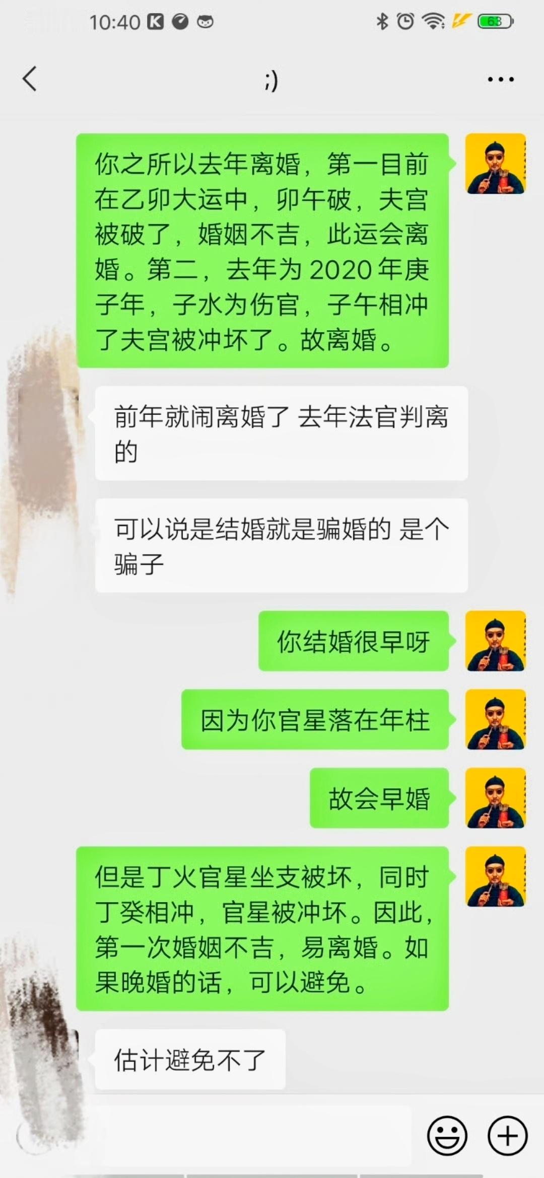 周易预测一个人的婚姻，你猴年马月能结婚？何时会谈恋爱？配偶长相、身高、性格、家庭条件、身体情况如何？配偶属相是什么？配偶来自何方？配偶可能从事什么工作？你与对方八字合不合，未来配偶条件如何，以后会不会离婚？会不会外遇出轨？未来婚姻趋势如何？哪一年会有婚灾，哪一年会外遇出轨？婚姻的 ​