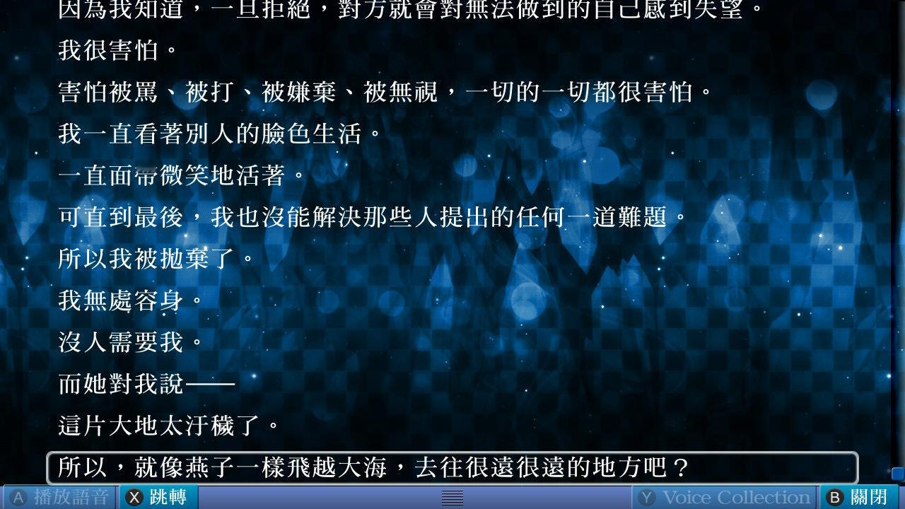 理性告诉我这又是个倾听原生家庭治疗缺爱闹麻餐券男心理问题的故事，可是，可是可是，月亮的意象太美了吧！
写着写着莫名其妙就变成大对爱辉夜线repo了，其实我本来只是想简单抒发一下对月亮的喜爱之情而已…

↓

感觉整条线的氛围都蒙着一层月纱，薄薄的淡淡地，与之相比，时不时提及的试切创却隐含 ​