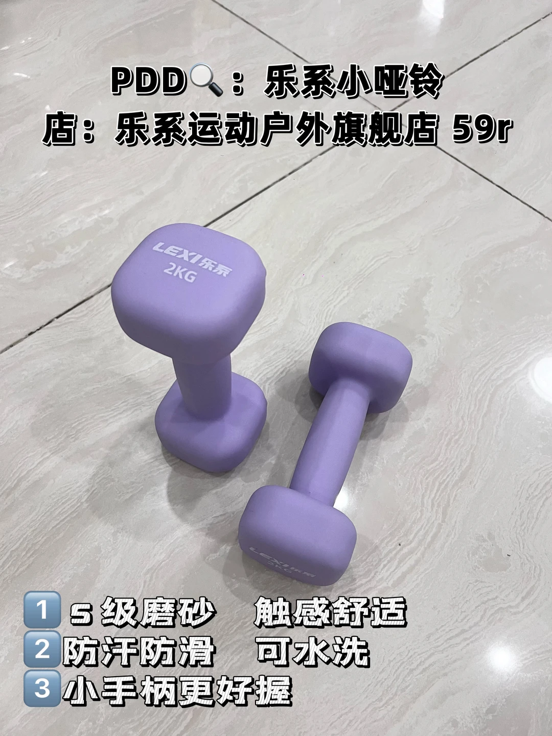 PDD自用运动好物，不踩雷