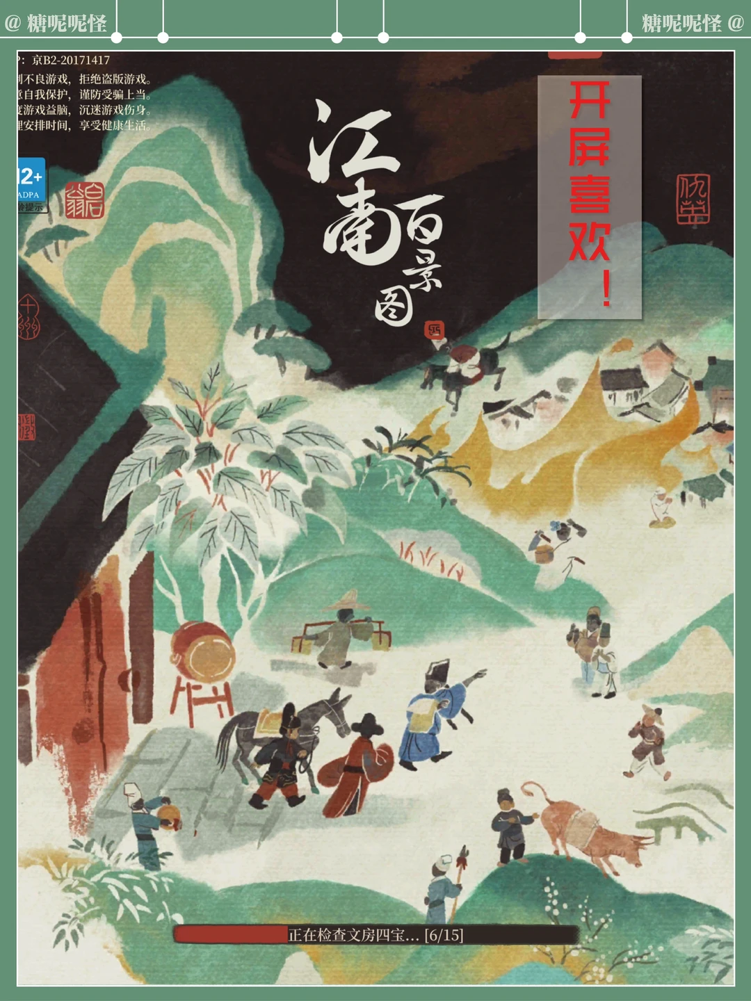 是糖大人喜欢的更新了，大地图终于全屏了