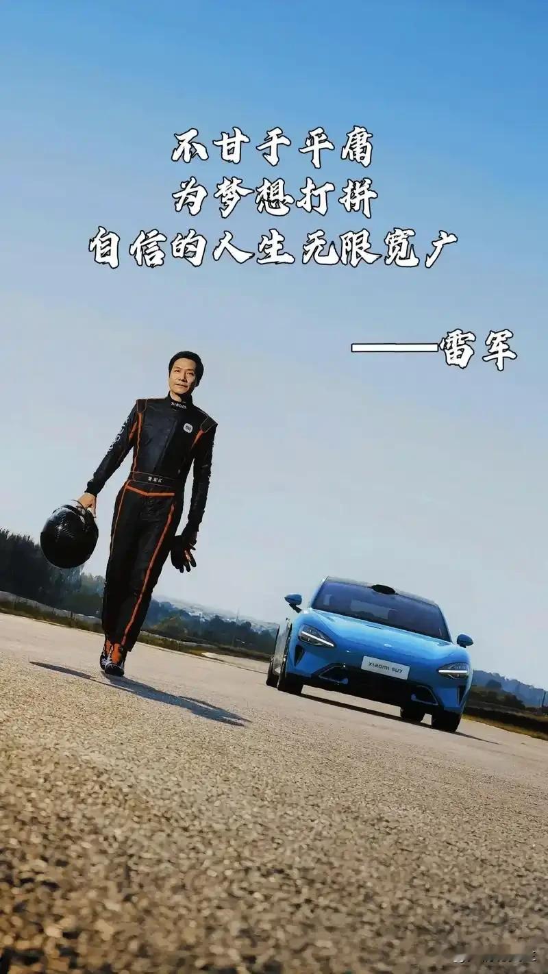 雷军说特斯拉并非不可战胜！特斯拉之所以卖的好，一个原因是三电领先，一个...