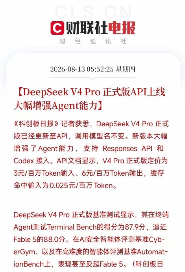 昨日清晨一则大模型消息，要把大家从AI硬件的热度里拉回现实。DeepS...