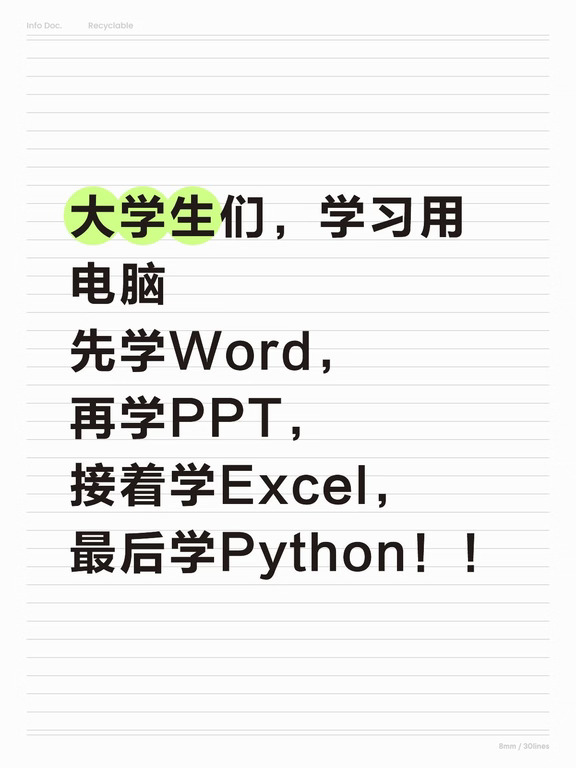 大学生们，学习用电脑