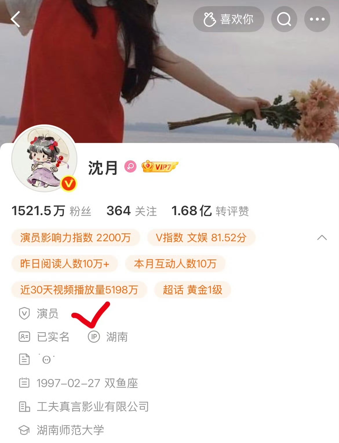 沈月和工夫真言十年经纪约到期不再续约的消息出来，评论区直接分成两半。
有人翻出她刚出道靠《致我们单纯的小美好》里的陈小希爆火的画面，说这十年她从毫无背景的新人走到现在，全靠公司当初一眼相中，现在走多少有点不念旧情。但也有人扒出她这几年接的资源大多是同质化的甜宠傻白甜剧本，明明有尝试转型的念头，却始终
