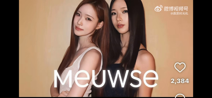 姐妹搞事业气场拉满✨！
许曦文×许韶恩联手打造自创品牌meuwse，共同担任主理人。
不走传统演艺路线选择创业，官宣直接引发全网热议！