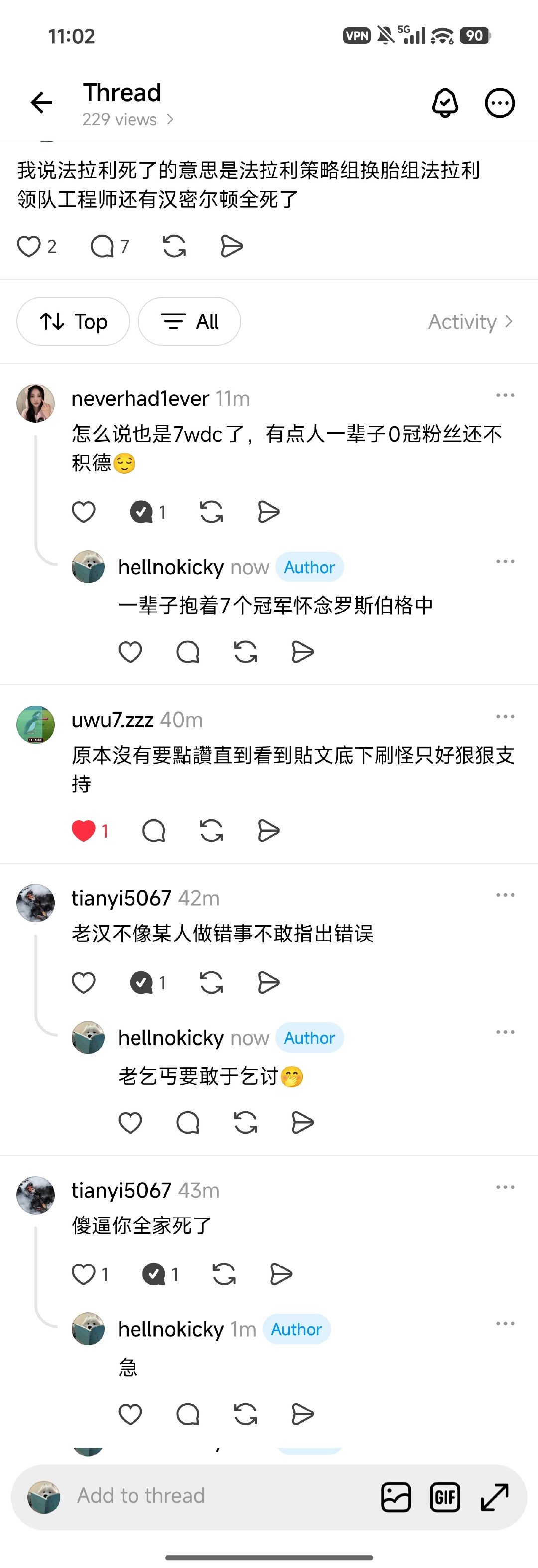 刷怪中 ​