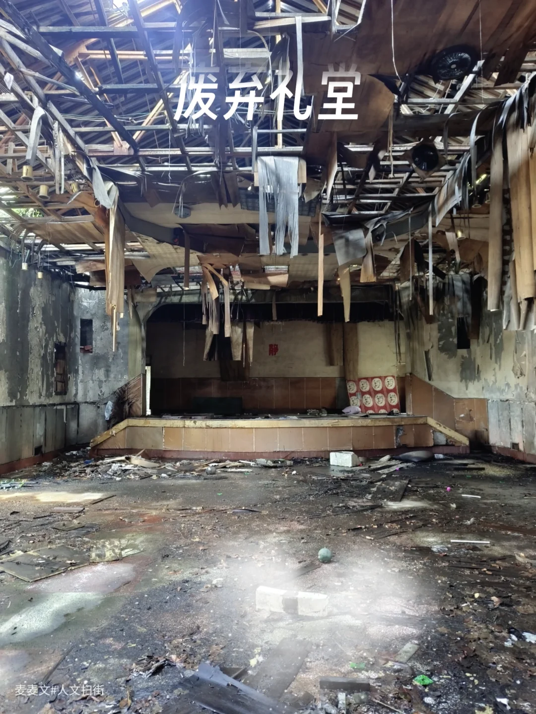 【北碚】80年代化工厂礼堂如今只剩断壁残垣