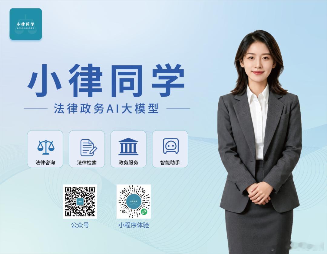 #2026数博会# 2026中国国际大数据产业博览会（简称数博会）将于8月28日至30日在贵阳举办，以“词元——数据要素价值释放新路径”为年度主题，设置算力底座、数据供给、模型驱动、安全护航、智能体验五大板块，集中展示人工智能技术赋能千行百业的创新实践。广东小律同学人工智能科技有限公司（以下简称 ​