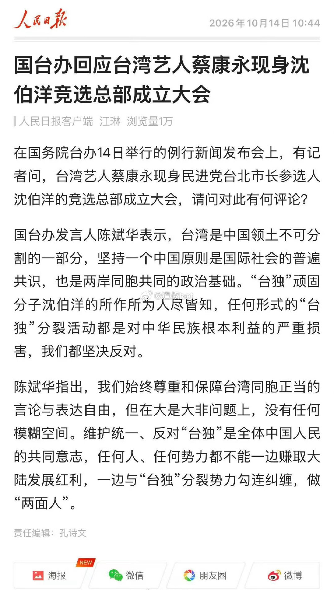 国台办回应蔡康永，明确定性为两面人，
不过他在大陆钱赚够多才不装了，还拿他没办法。 ​