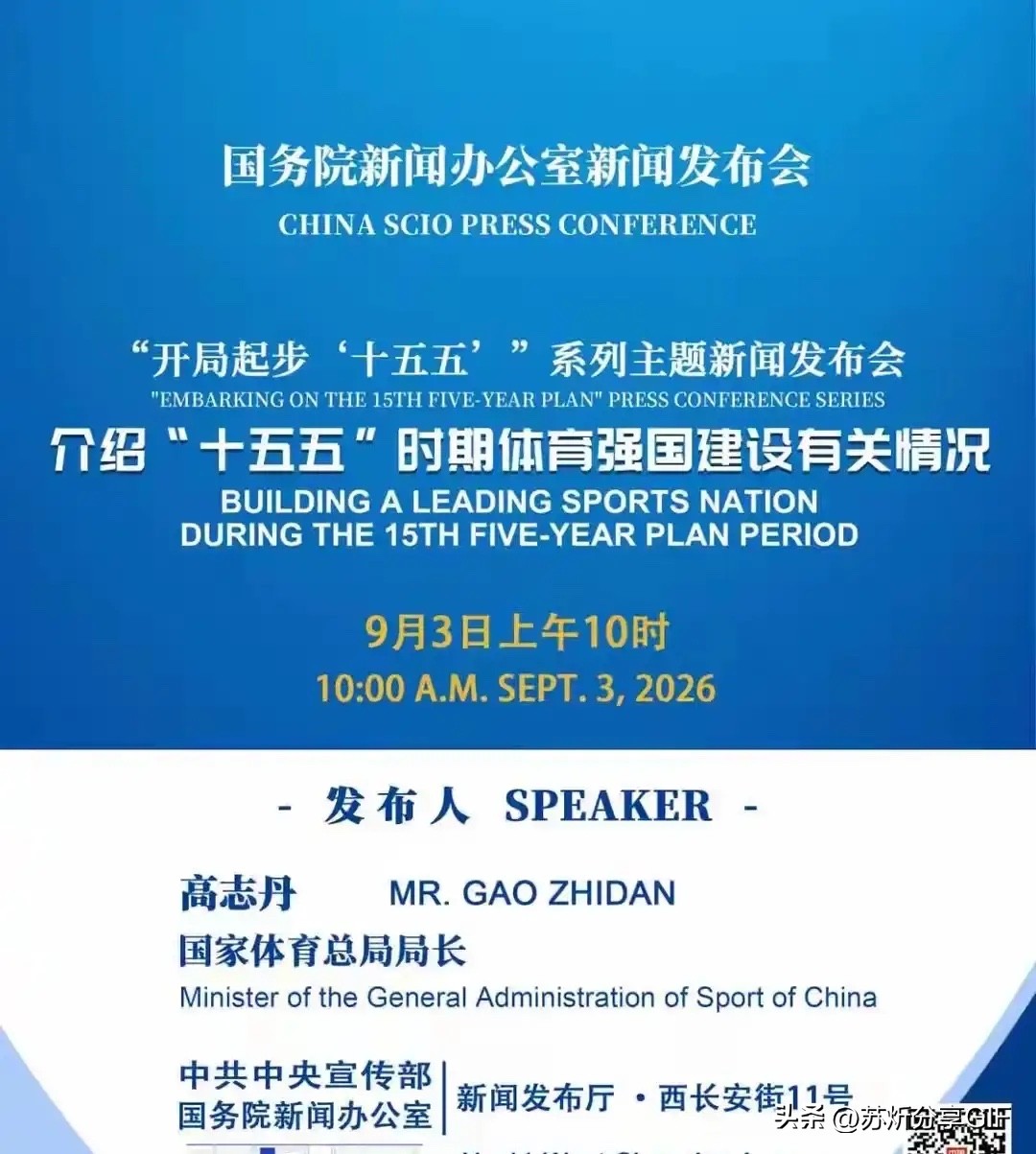 重拳清零！总局彻底出手！排坛饭圈歪风彻底凉凉，谁也别想例外

大快人心！体育总局正式亮剑，专项整治体坛畸形饭圈乱象！这一次不玩虚招、全面彻查，长期乌烟瘴气的排球圈，终于要刮骨疗毒！

很多人自欺欺人，觉得饭圈乱象只存在娱乐圈。殊不知如今的中国女排舆论场，早已被戾气彻底渗透腐蚀。

亚锦赛惜败泰国、错