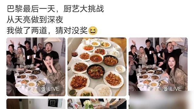 蓝盈莹在巴黎做了一桌子菜，从白天干到黑夜，结果只认领了两道。
一桌人协作，她负责打下手，完了还发起“厨艺大挑战”让粉丝猜哪两道是她做的。
这姐们儿谈恋爱也是这个路子。八月刚在易立竞那儿承认新恋情，圈外金融男，规矩立得明明白白：确定关系前，先见家长。
她说这叫“有边界感的亲密”，看对方家里怎么相