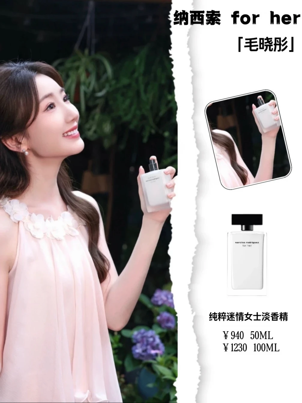 毛晓彤氛围感秘籍✨穿搭搭配这支香太绝了