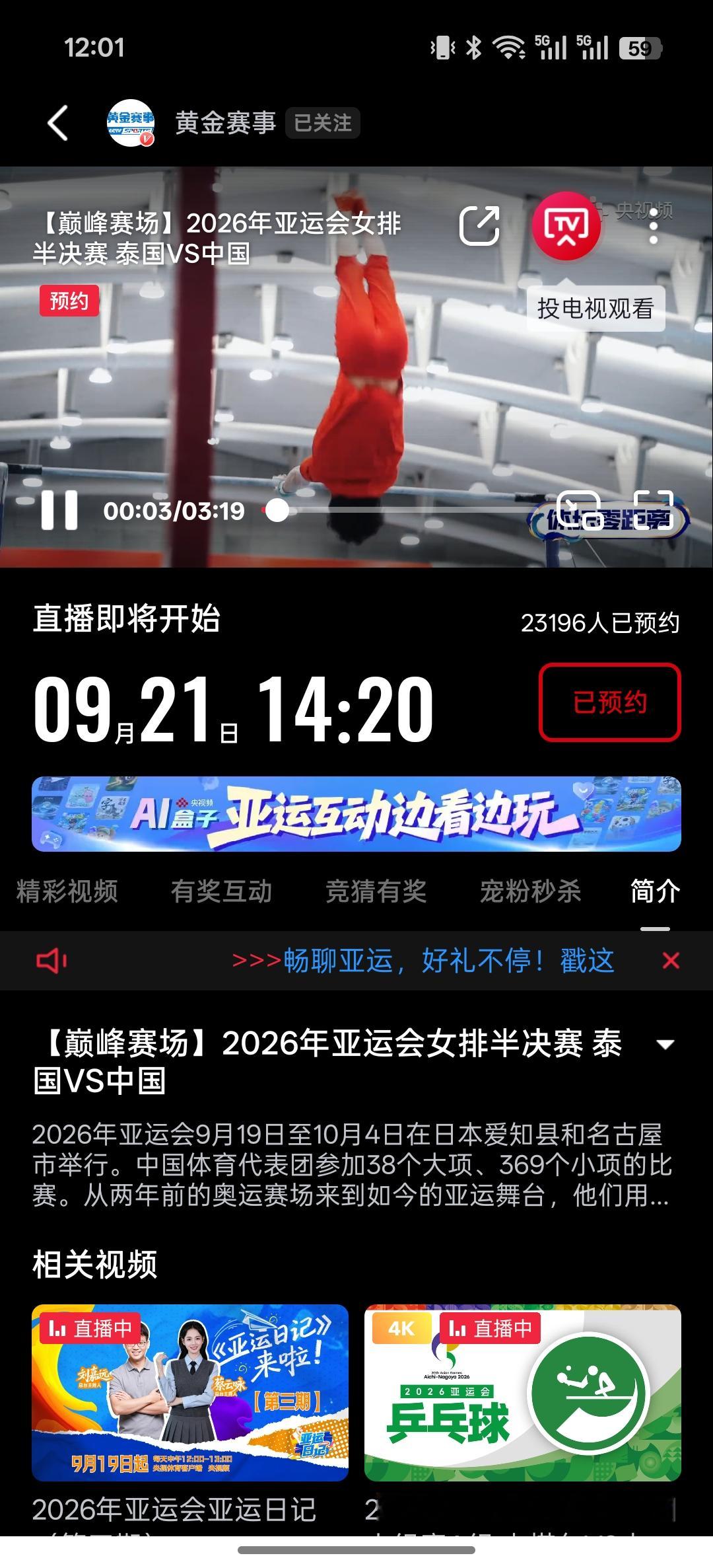 亚锦赛决赛中国队输给泰国队，无缘冠军，也失去了直通奥运会的资格，今天半决赛中国女排再次与泰国队相遇，相信所有人都背负着更大的压力。今天14:20，比赛即将开始，喜欢女排比赛的朋友们可以关注起来，央视频直播