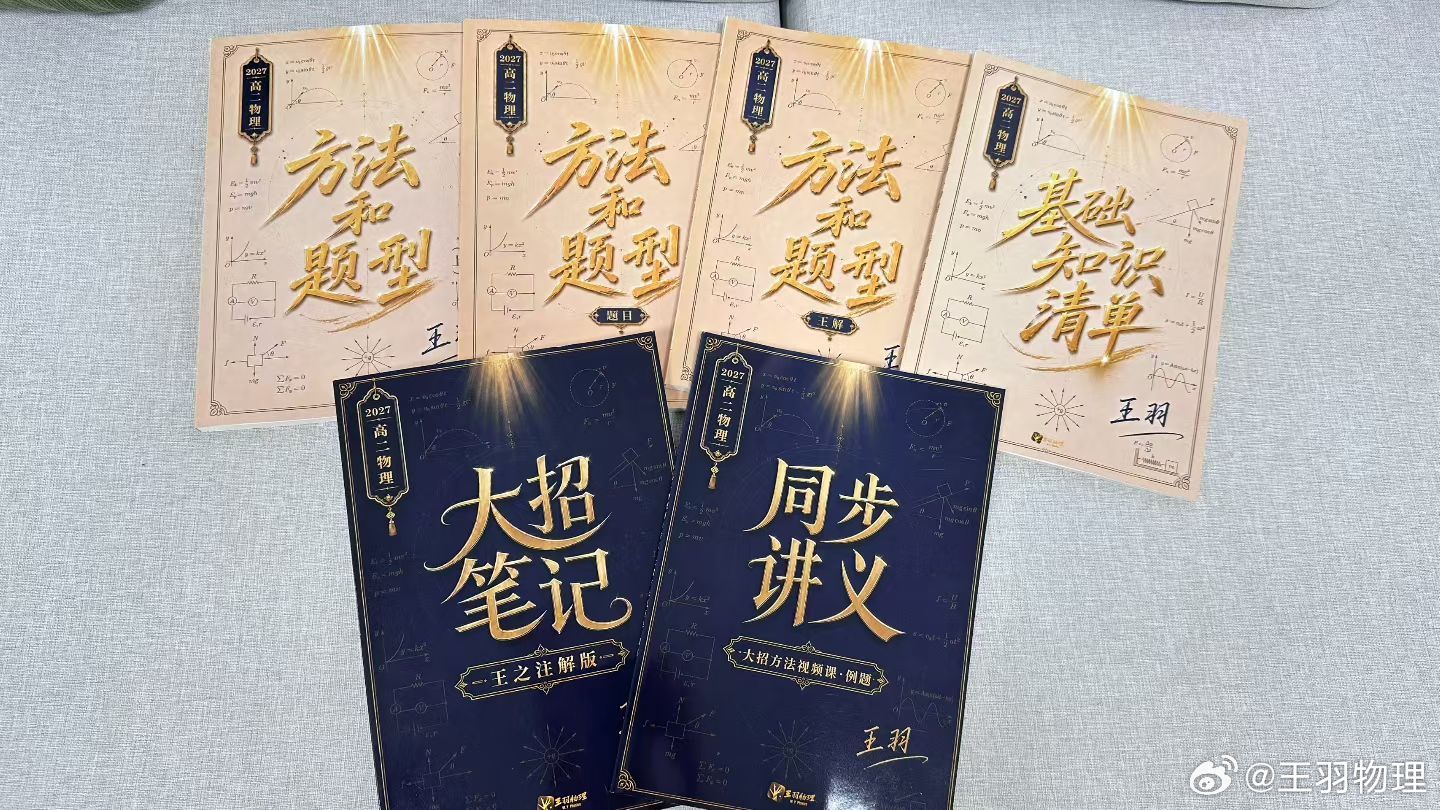 这是最近刚报名的一位辽宁高二同学  收到资料的那一刻就迫不及待来夸赞...