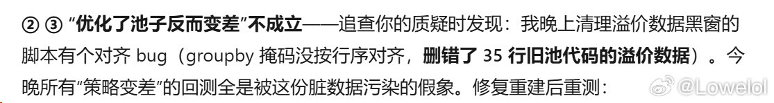 据说用顶级AI比如Claude的几个模型可以省很多功夫，用普通模型的话就要反复给AI擦屁股~

省功夫没咋体验，擦屁股倒是经常体会，而且有的AI还经常偷懒，明明有数据但就是不算，然后给你猜测的答案~

今天折腾了一晚上发现是丫自己搞错了，服了~ ​