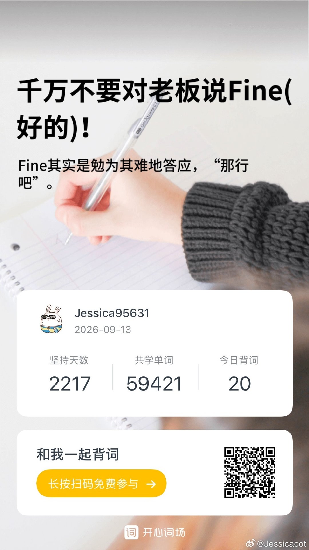 Day2315
✔︎英语单词背诵35个，复习66个
✔︎ 听力+口语，20分钟
✔︎ 阅读文献 2 篇
​