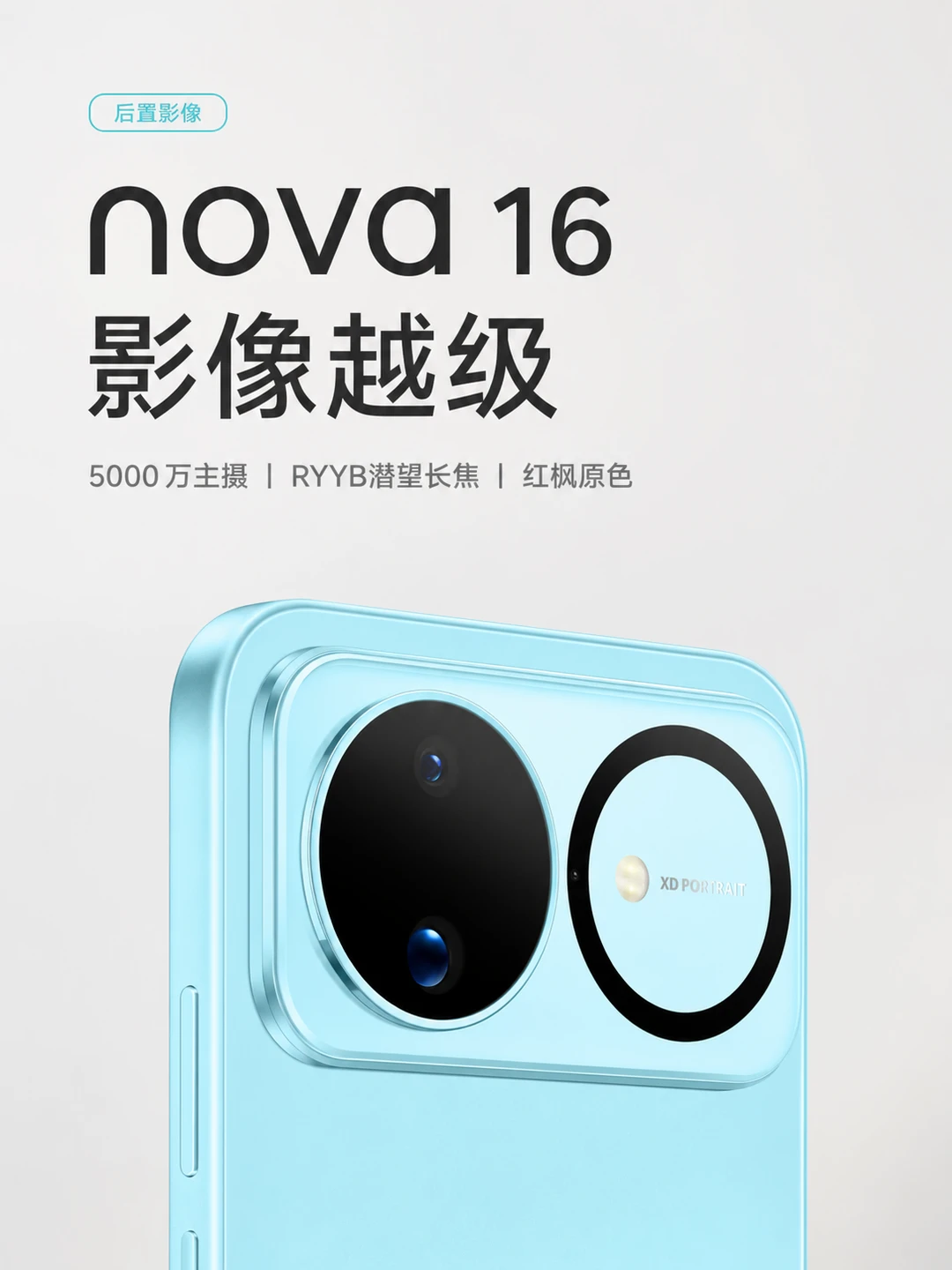 手机影像的尽头，是不是还原真实？