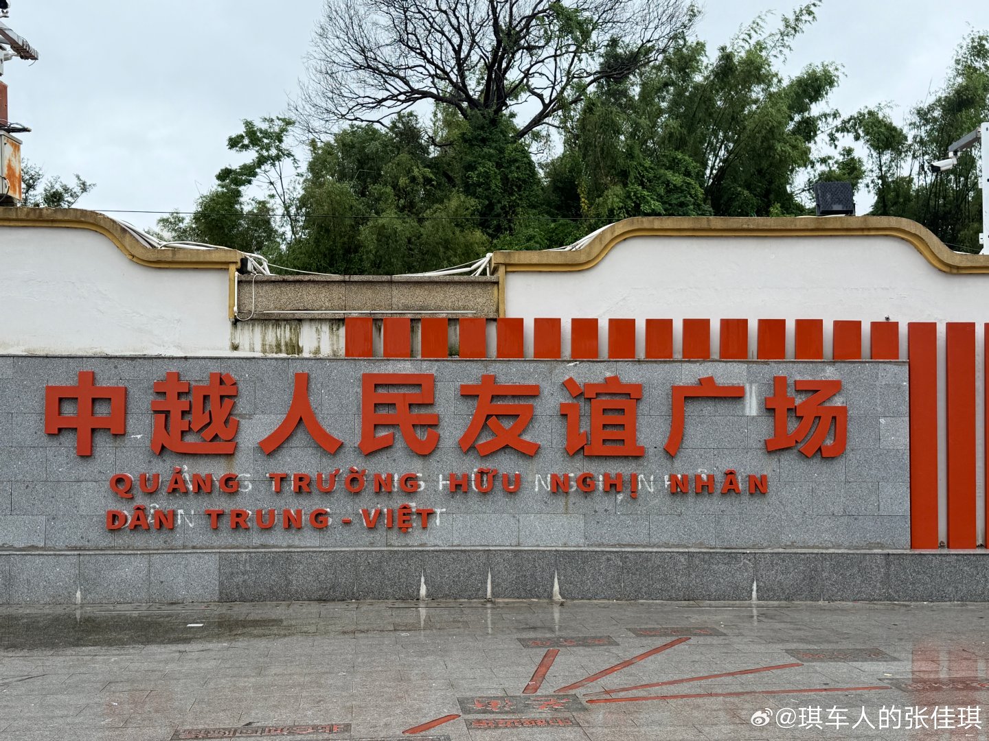 开着海豹08打卡东兴口岸，还见到了一百多年前的大清国界碑。
现在的东兴口岸对越南人免签，一河之隔都是来中国做生意的。
酒店安保特意把门口的“C”位留给海豹08，说是看着很高级[哈哈]#比亚迪##秦岚新座驾比亚迪海豹08##plog# ​