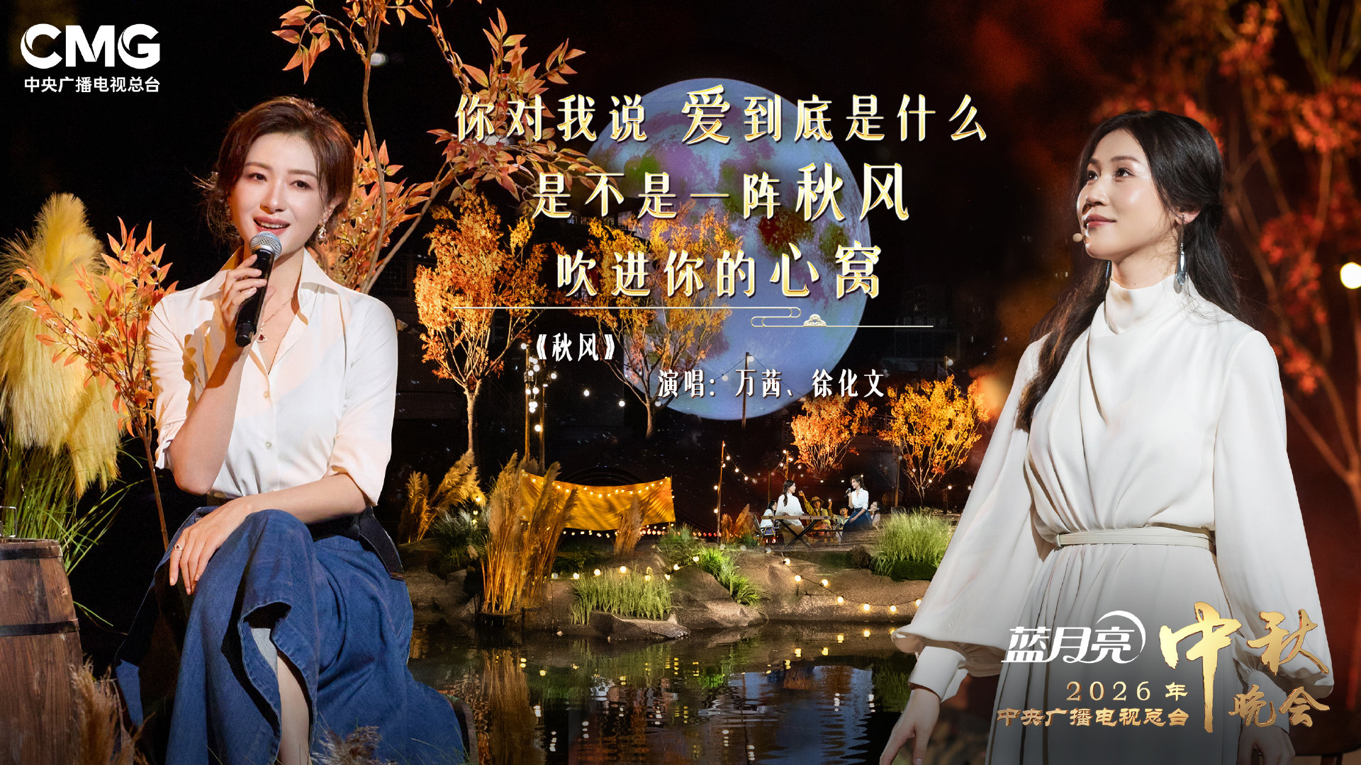 #2026央视中秋晚会今晚播出#月圆人更圆，秋深情更浓～今晚八点，准时赴约#央视中秋晚会#，与万家灯火一起，同赏明月，共度佳节！ ​