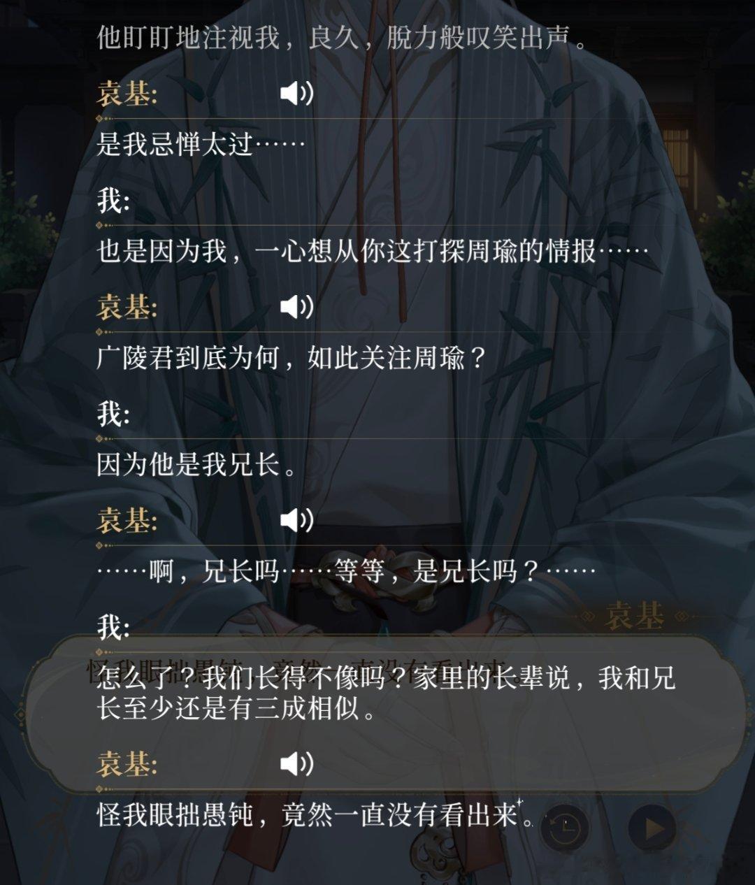 他是真喜欢雄竟[泪奔]我怀疑燕歌行里他都把老复当成什么不知名的情人给竟了 ​