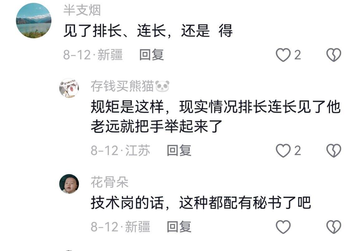 来了来了,继团长师长军长见了一级军士长要敬礼,现在上将见了一级军士长也得喊班长好,还得配秘书
以后最高领导班子都换成一级军士长吧#烽火问鼎计划##军事# ​