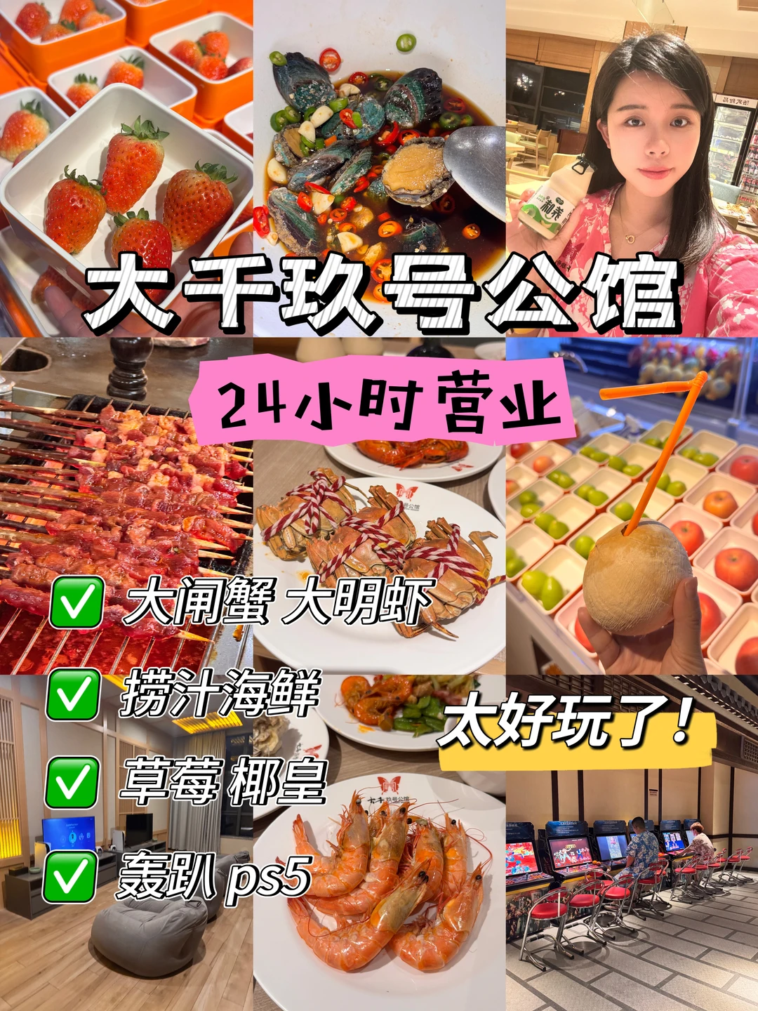 南昌洗浴顶流｜一站式吃喝玩乐（可过夜）