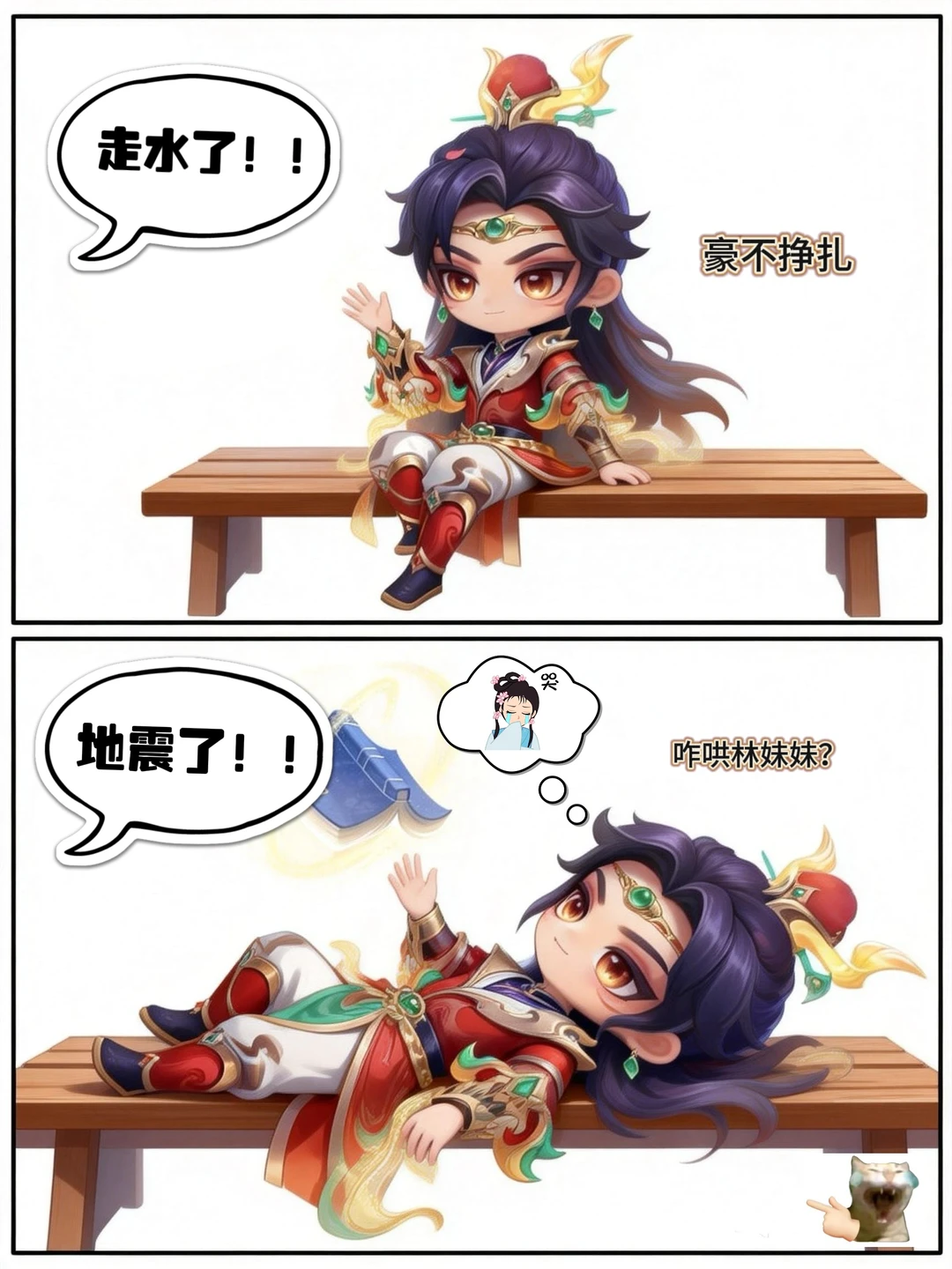 什么事能把宝玉【铲】起来？