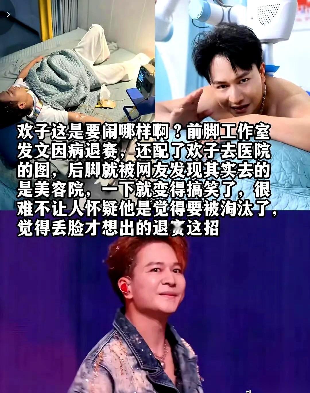 队友陈若轩低声哀求：“哥，拉我一把。”
他连眼皮都没抬，甩出一句：“跳不动了。”
就这短短几秒，什么凌晨一点半的监控，什么带病排练的通稿，全碎成了渣。
我大半夜刷到这工作室甩出监控录像来喊冤，说实话，第一眼差点被唬住。19号深夜去门诊，熬到凌晨一点半最后一个下班，多惨、多努力啊，节目组居然一刀把镜头
