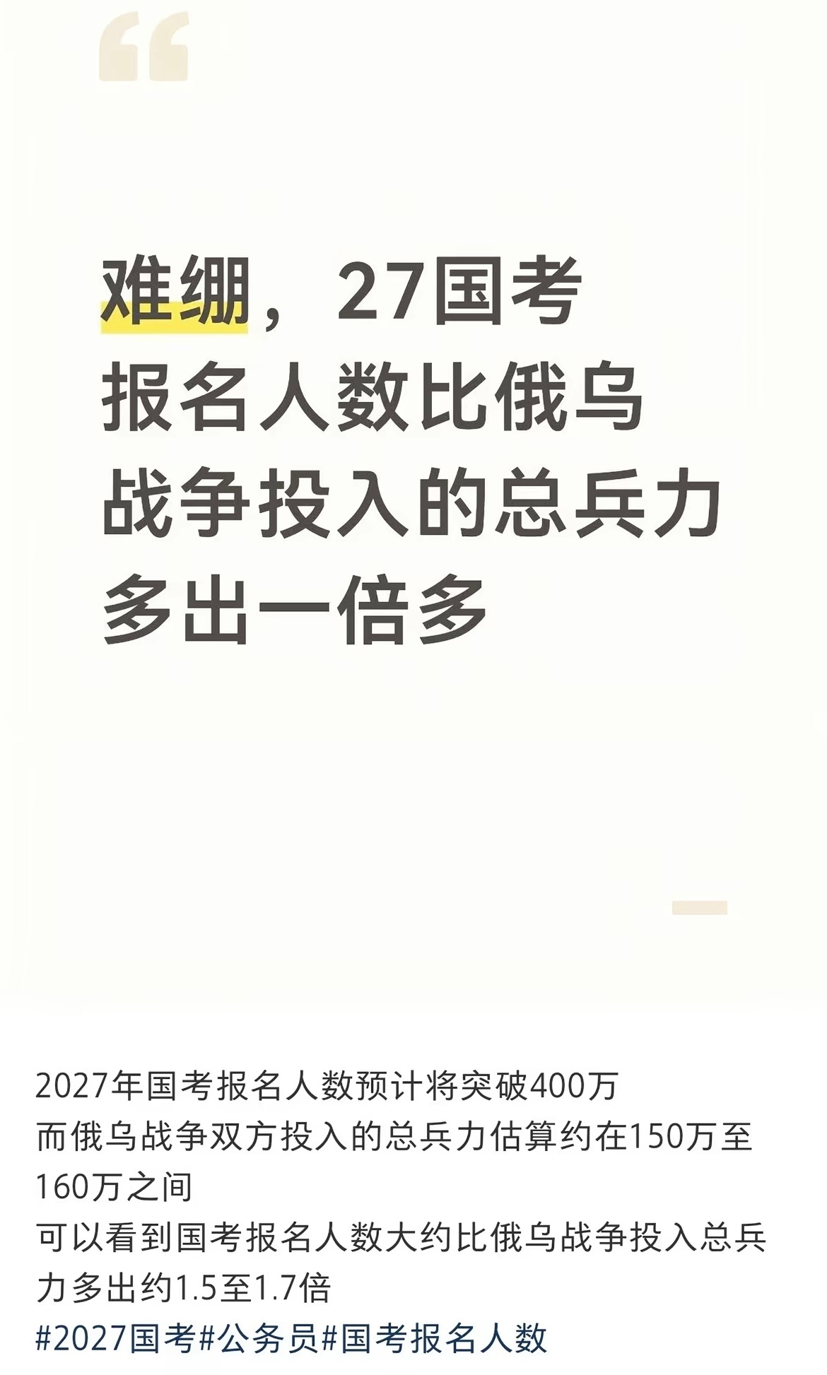 国考报名真是一场酣畅淋漓的下岸啊哈哈哈哈哈哈 ​