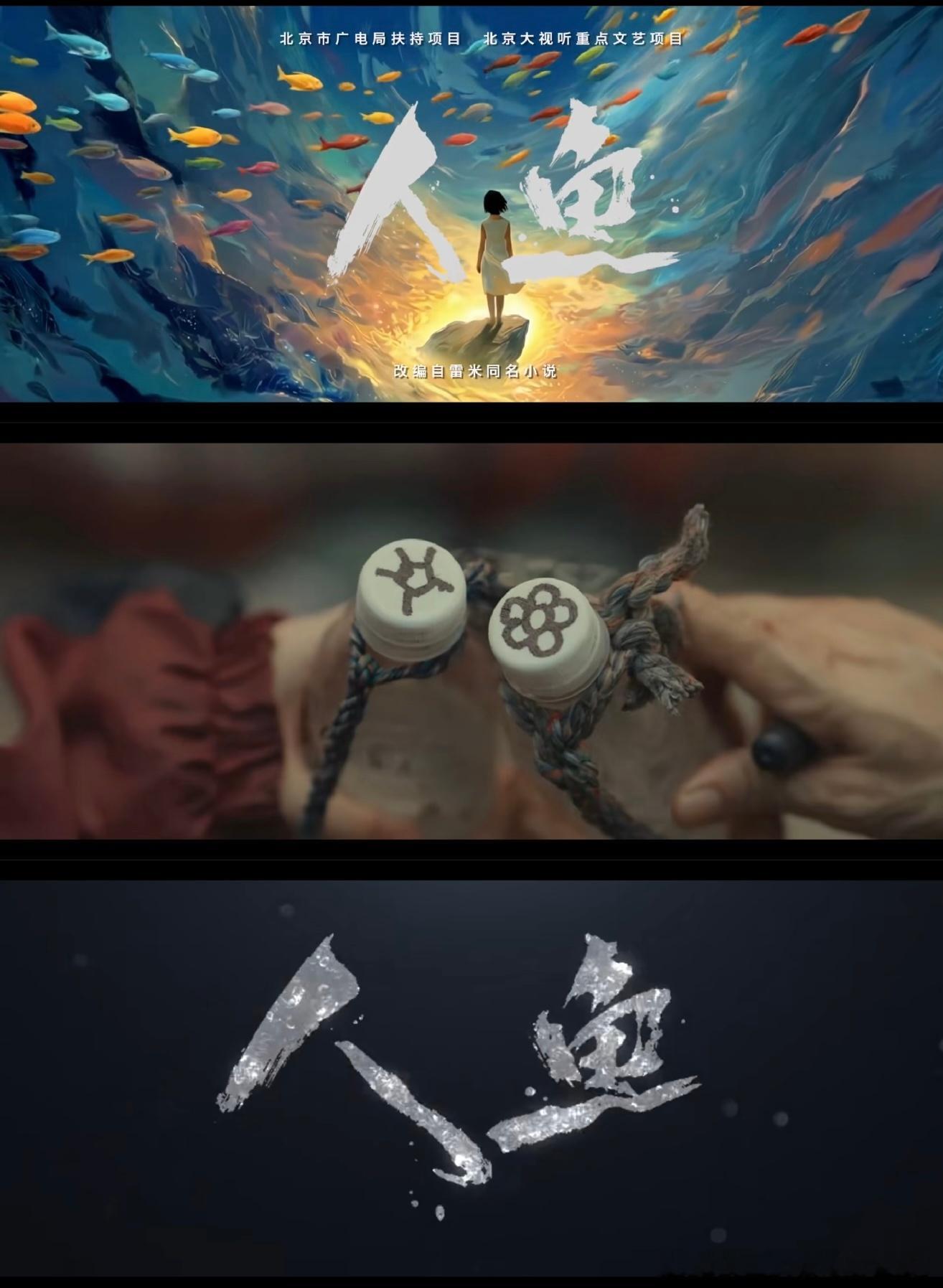 四天追完一部剧～人鱼
依旧是这些年一直火热的校园霸凌题材，女生被校园霸凌、原生家庭懦弱忍耐、隔壁漂亮正义的邻居、胆小善良的同学、文质彬彬道貌岸然的凶手、低智商被人操控犯罪的流浪汉……
每一个剧情都没有意外，按我想象的剧情在推进……这些年这种题材的犯罪剧一直在不断推出，观众都快免疫了 ​
