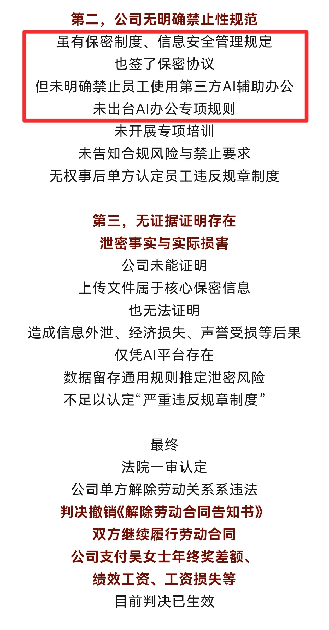 周知，保密的要求和门槛远高于法律，是上限原则不是下限原则，信息禁止超出某个规定的范围进行传播，而不是按“法无禁止即可为”那一套，没明确规定的范围就可以传播，不管是国家机密还是商业机密都是如此。跟内网机打过交道，处理过涉密文件，接受过保密教育和保密培训的已经发出尖锐爆鸣声了，知心大 ​