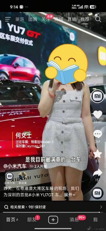 小米YU7 GT车主之前开的车，发现很多都是这种高端车…<span c...