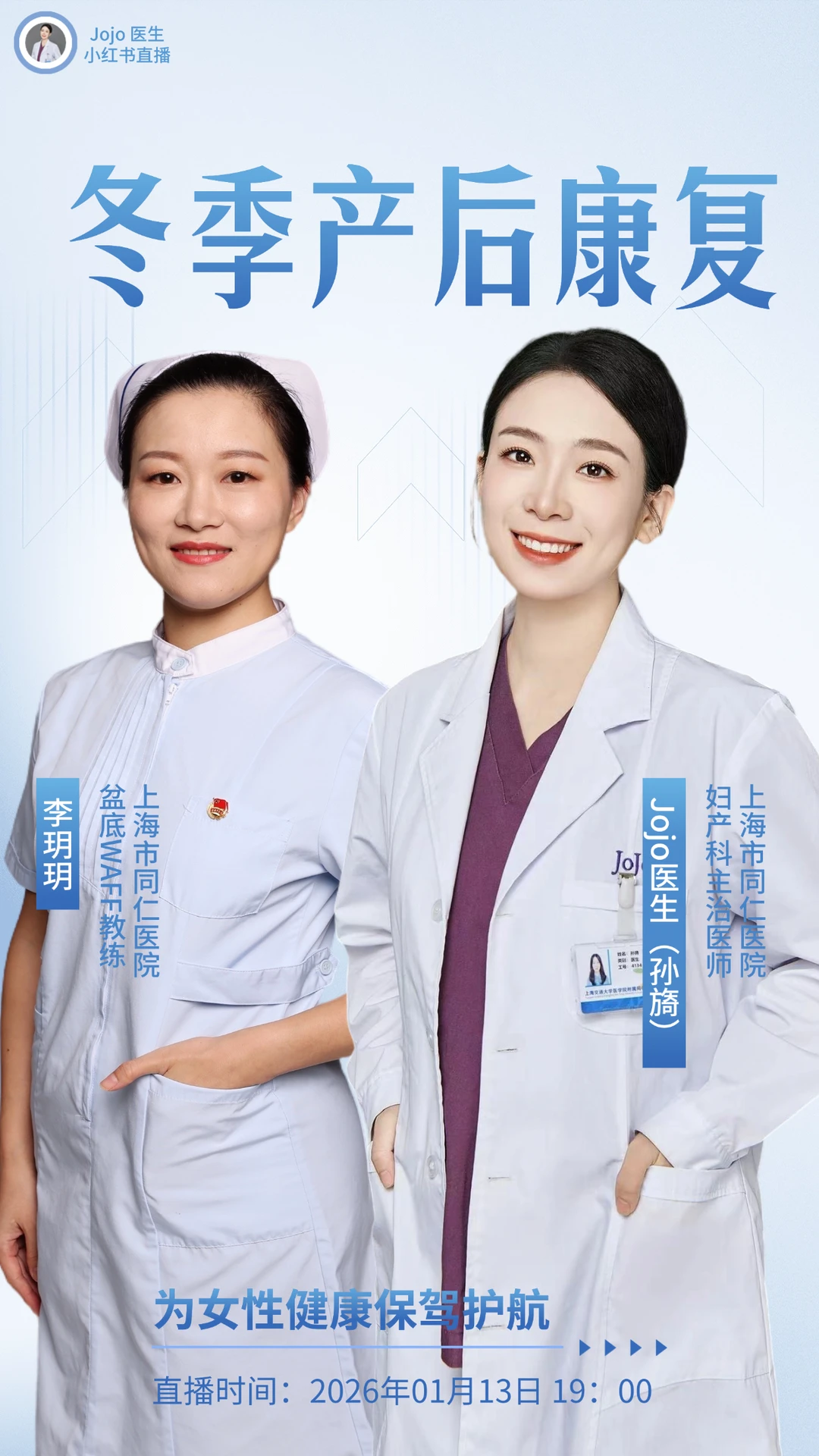 今天晚上有产后康复直播！姐妹们记得来看！