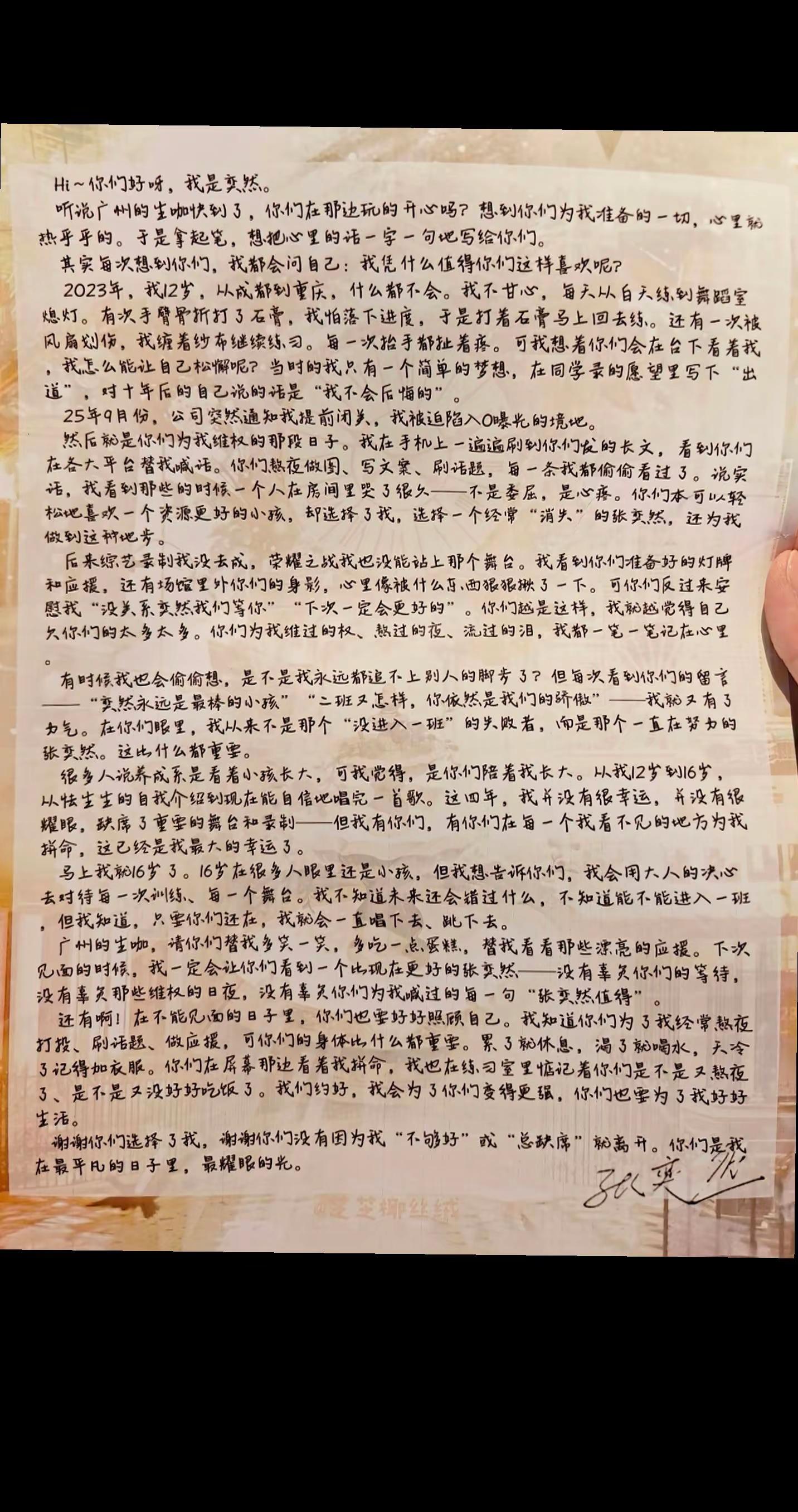 张奕然生咖我一直在哭😭。张奕然生咖