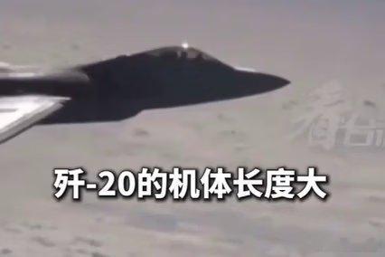 美媒：中国空军打磨战术 “微操”令人惊叹！ “歼-20综合作战能力超过F-22” ​