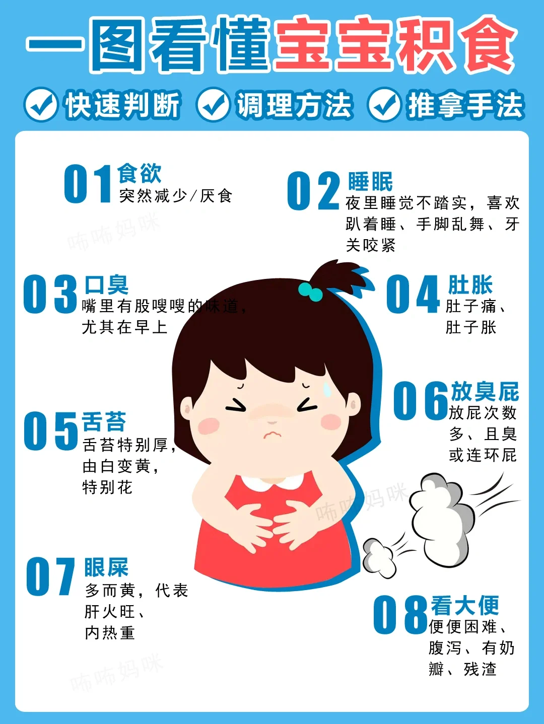 宝宝积食不长肉❓及时发现4招教你调理