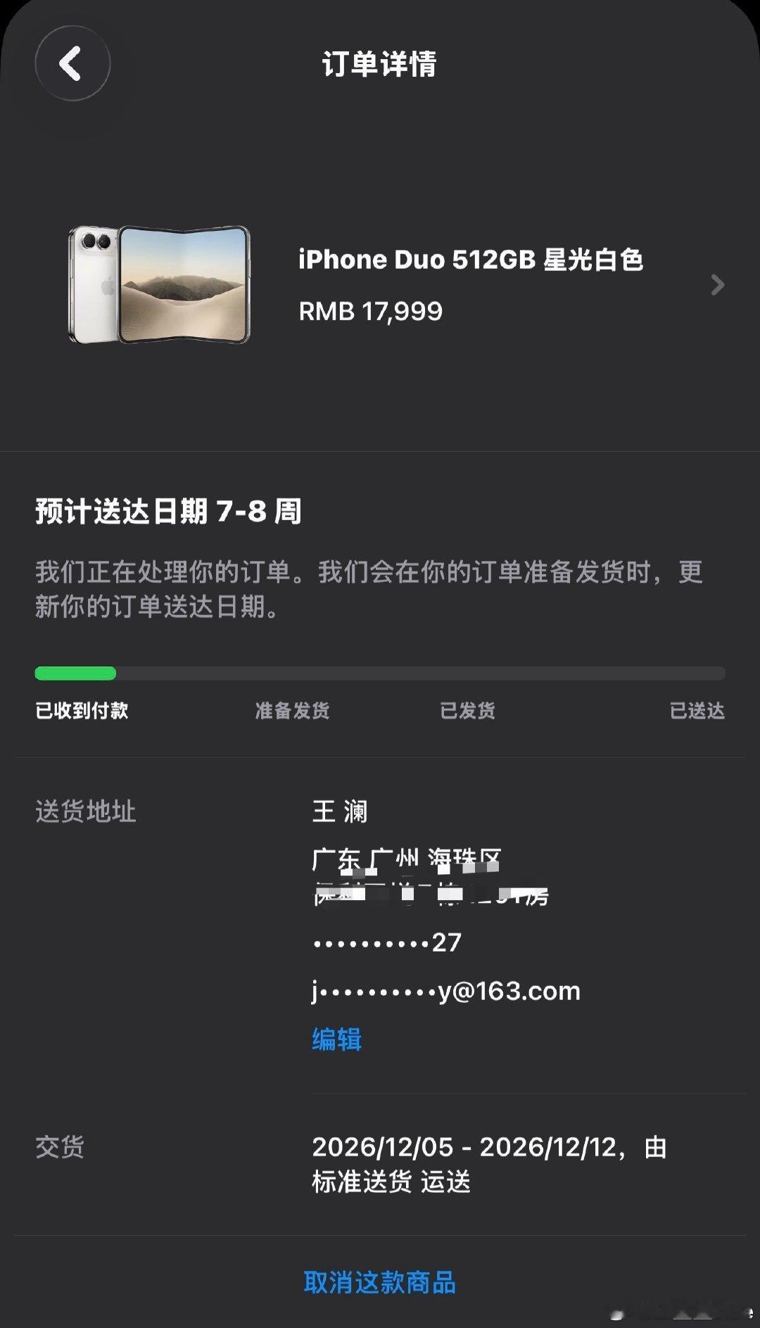 #iPhoneDuo溢价从5.8万暴跌至7000#

难受了，昨天买单的时候显示预计到达时间6周，11月底能发货，更新后显示要7-8周了，这得等到猴年马月，等拿到手都不香了[苦涩] ​