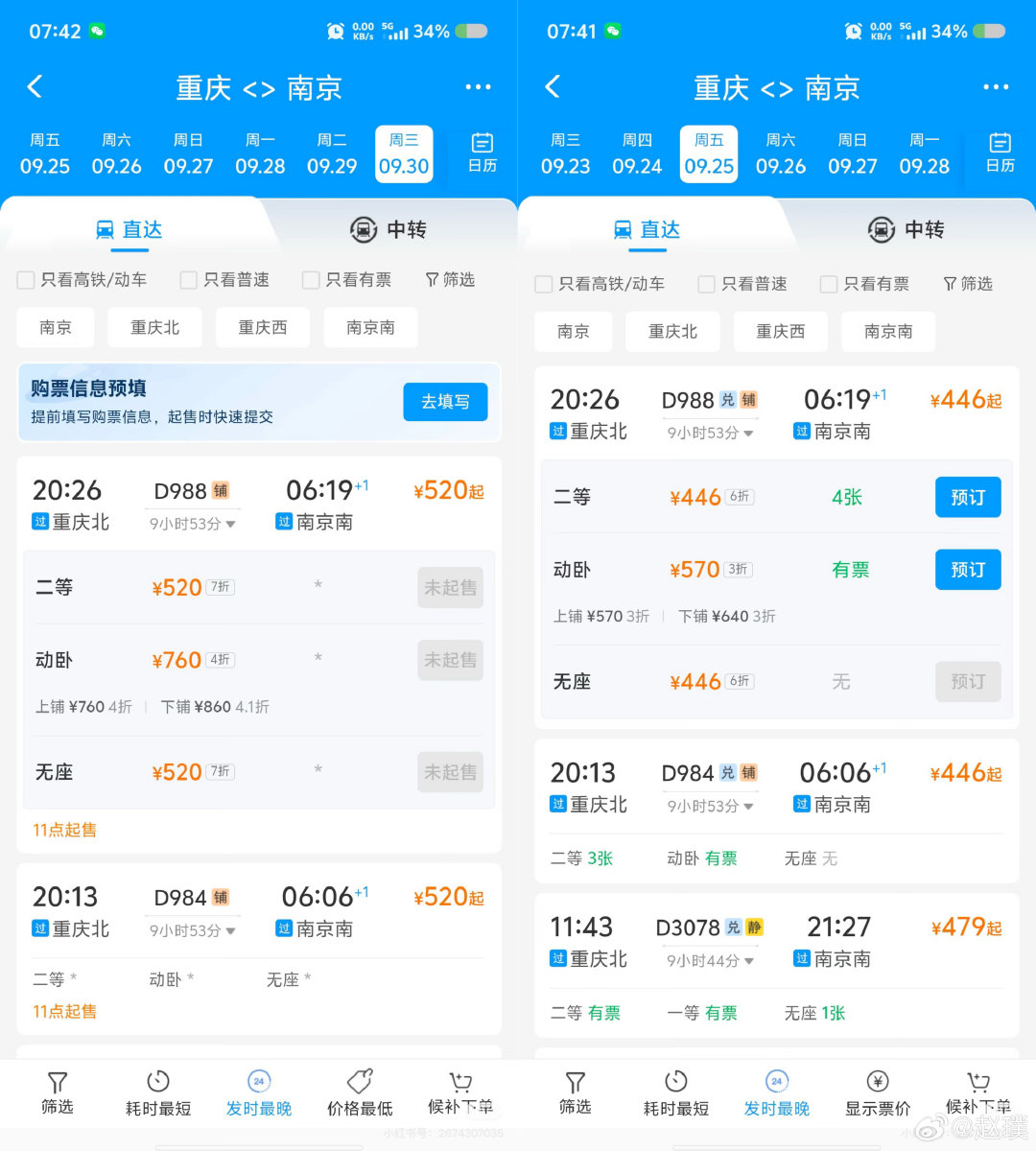 #十一高铁票涨价#其实应该反过来看，平时是原价打折，出行高峰接近原价……

现在大部分高铁还是在亏损运营，节日调一点正常，毕竟虽然有国家补贴，但毕竟还得要实在的钱车才能动起来。 ​
