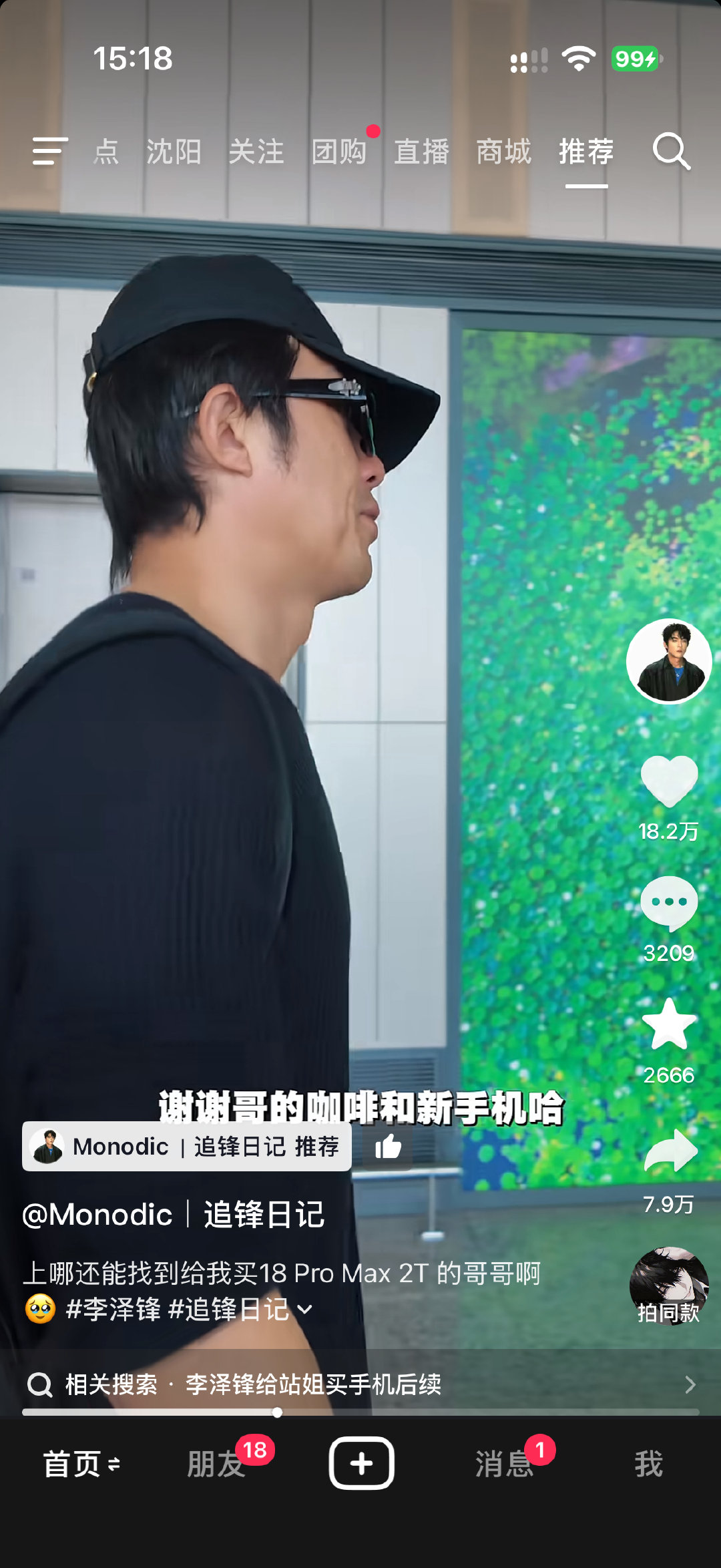 还是老一辈会疼人 ​