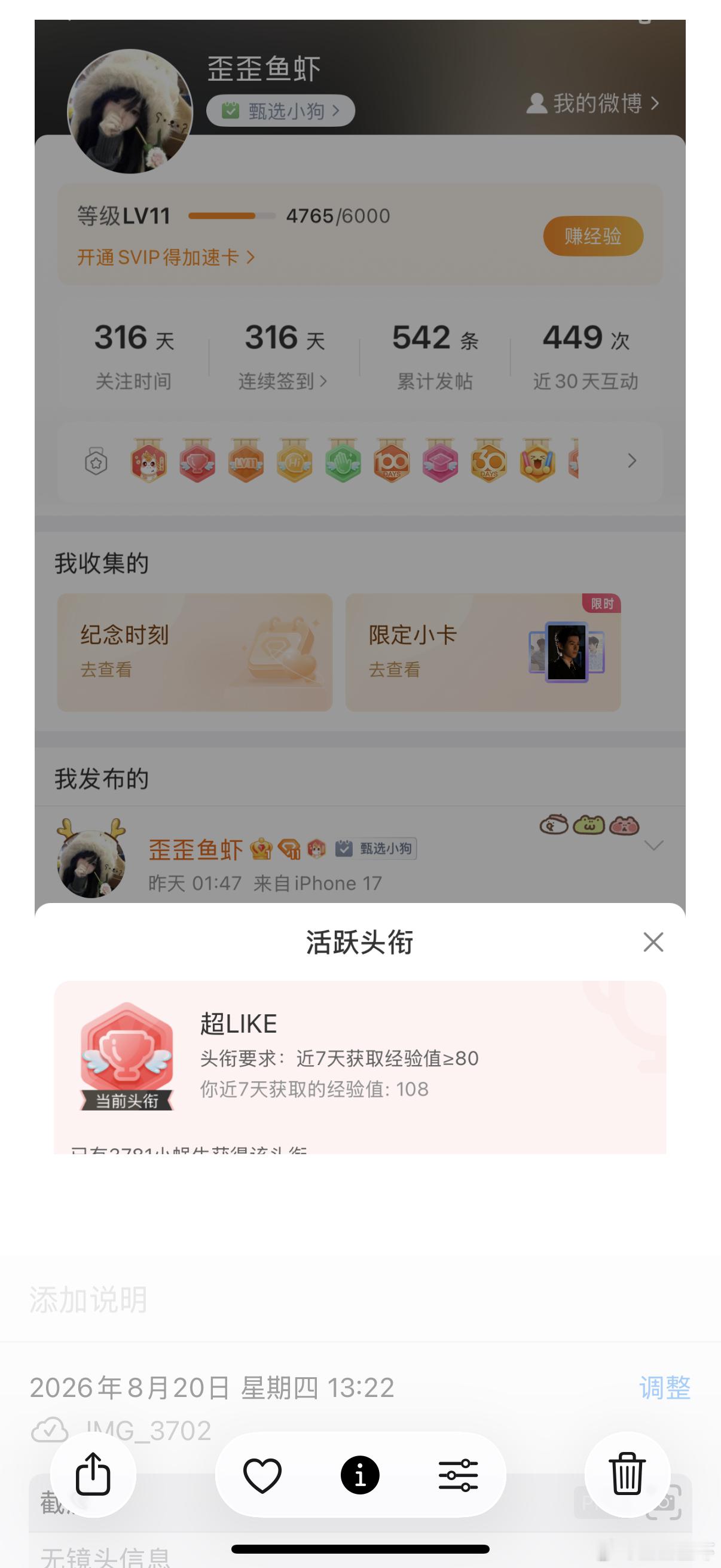 #徐振轩[超话]#  
8.20
六签：6
酷云：1
百度送花66朵：1
超like1个：0.5
总8.5

总共计625.5+8.5=634 ​​​