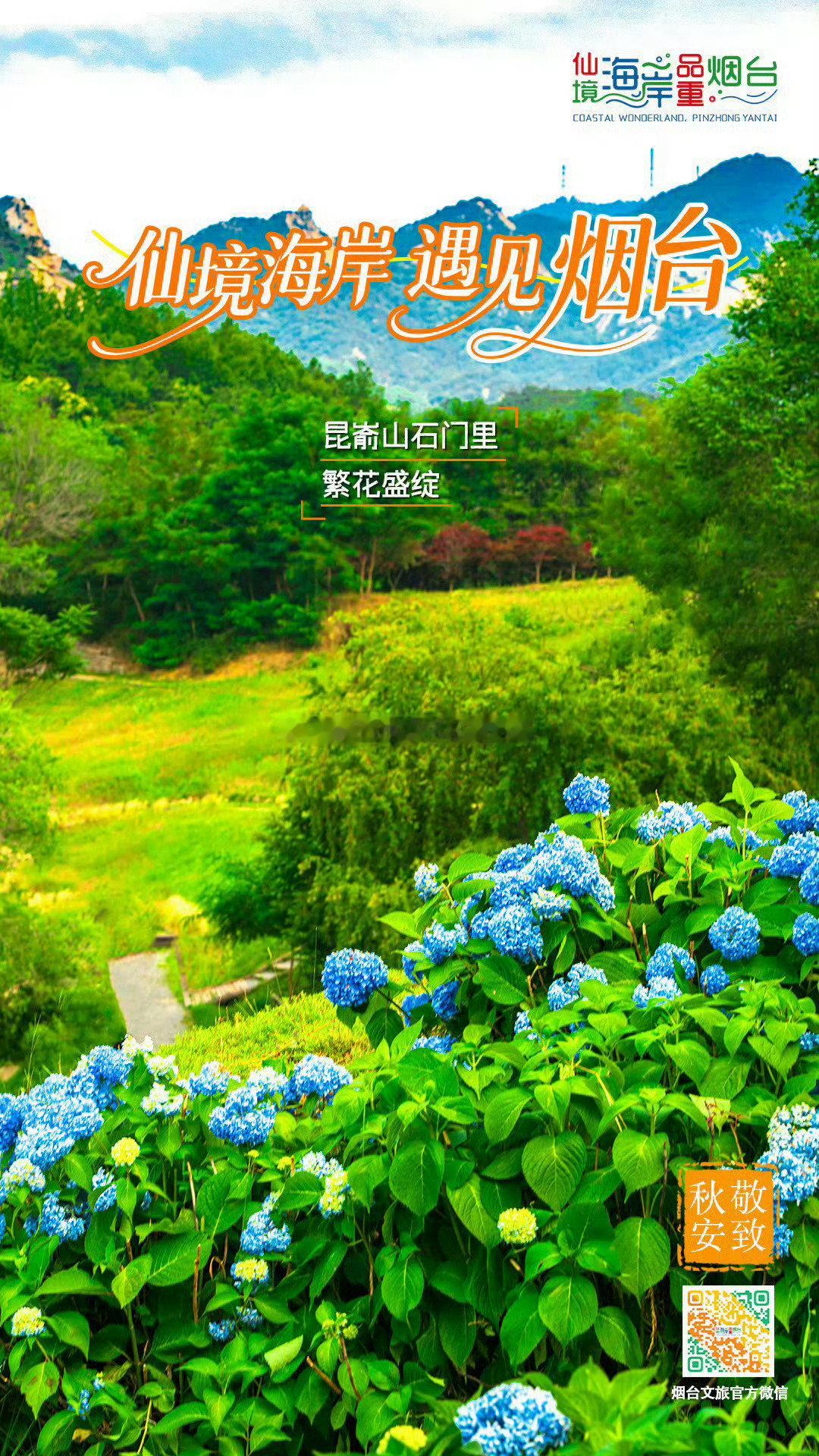 #早上好烟台# 愿所有期待，都能在今天慢慢发生。早安[太阳]#国庆假期第3日跨区域人员流动超3亿#  ​