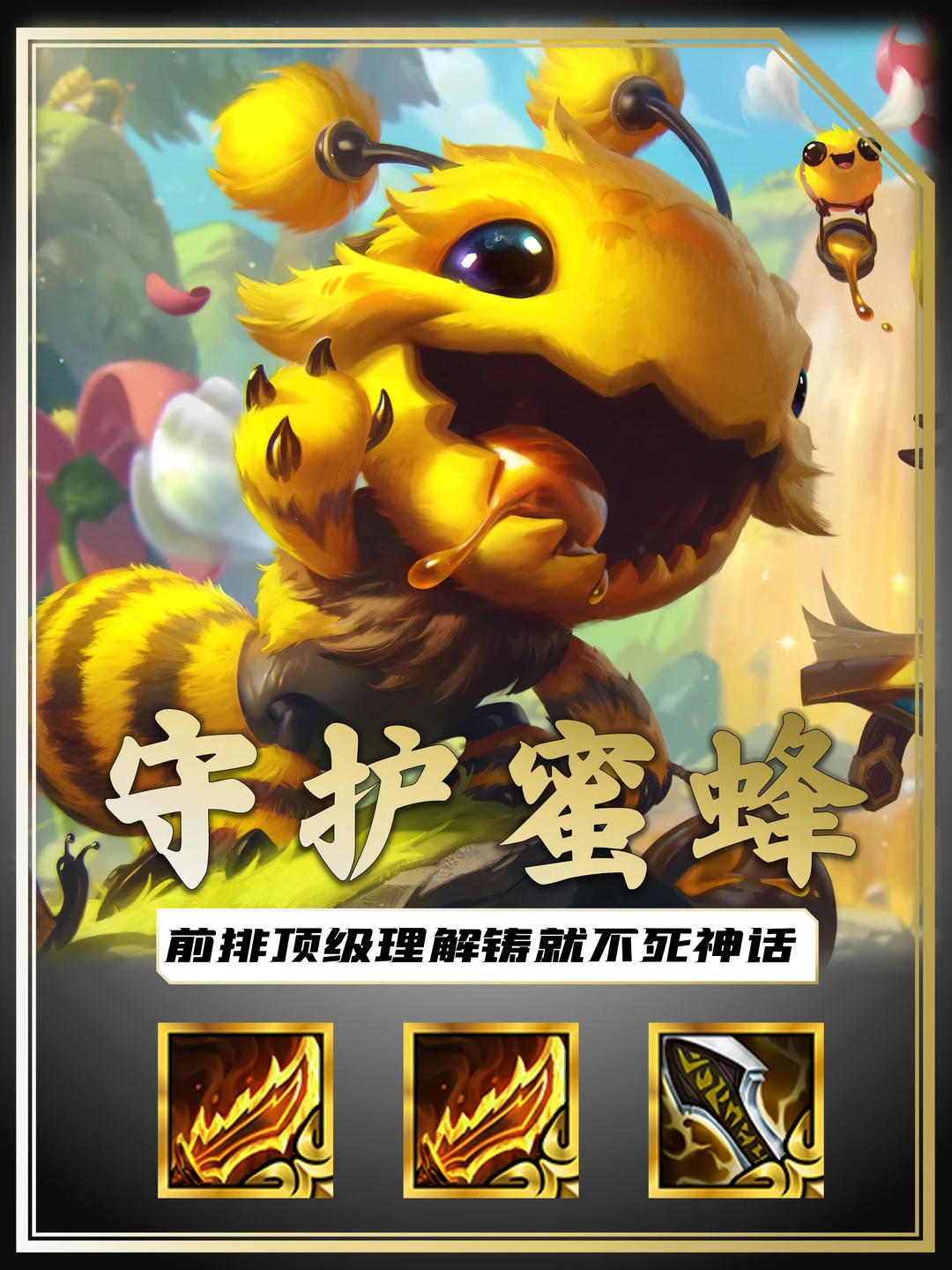 姐妹们！这套阵容简直强到爆炸！快拿去上分！