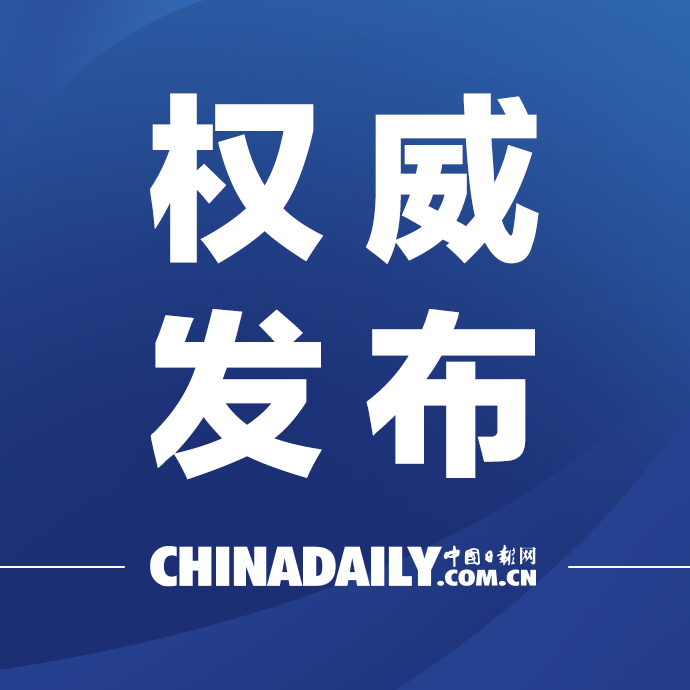 中国塞尔维亚联合声明【中华人民共和国和塞尔维亚共和国关于持续推进构建新...