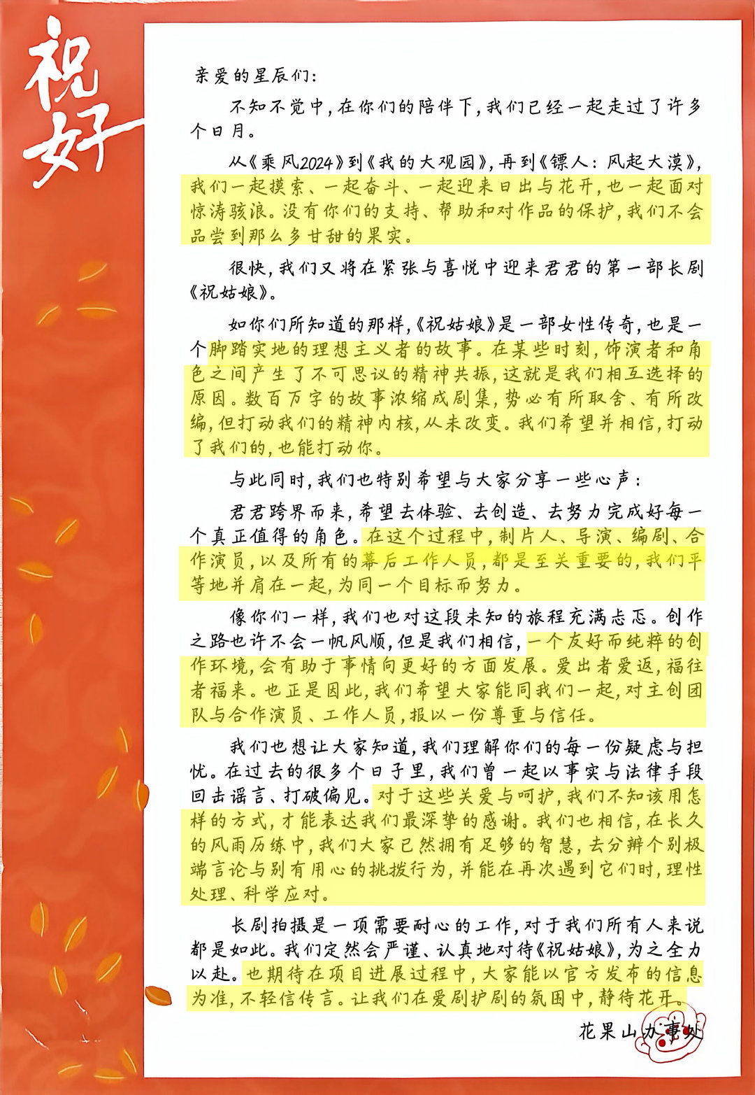 #陈丽君[超话]# 
这个巨女主完全养死士来了……🥲 ​