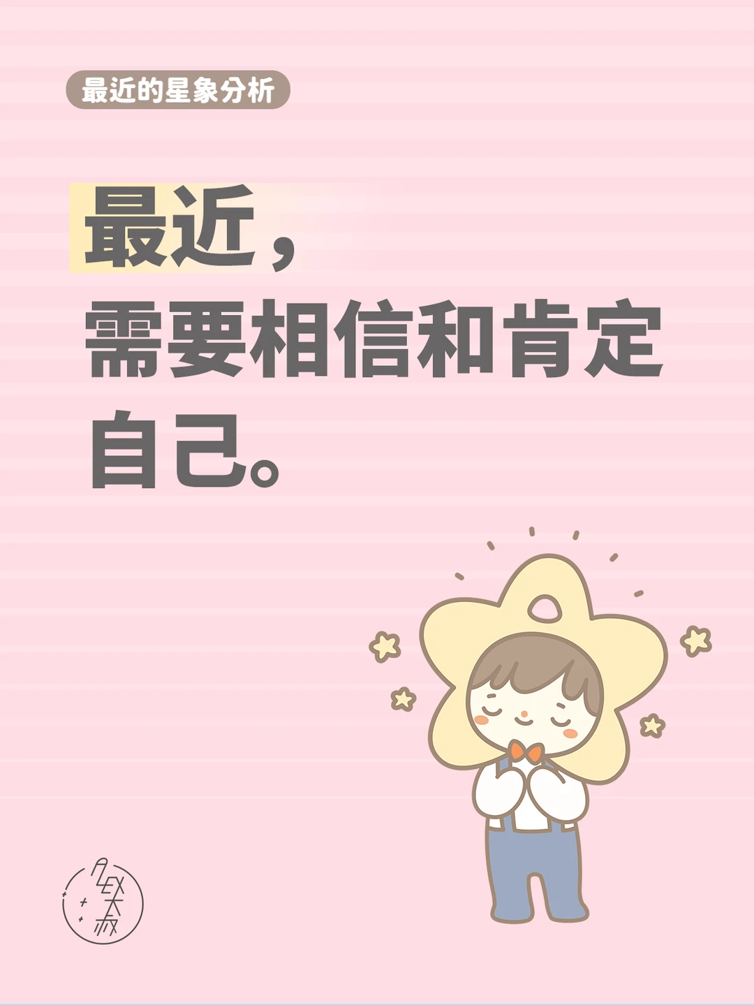 不要被打乱节奏