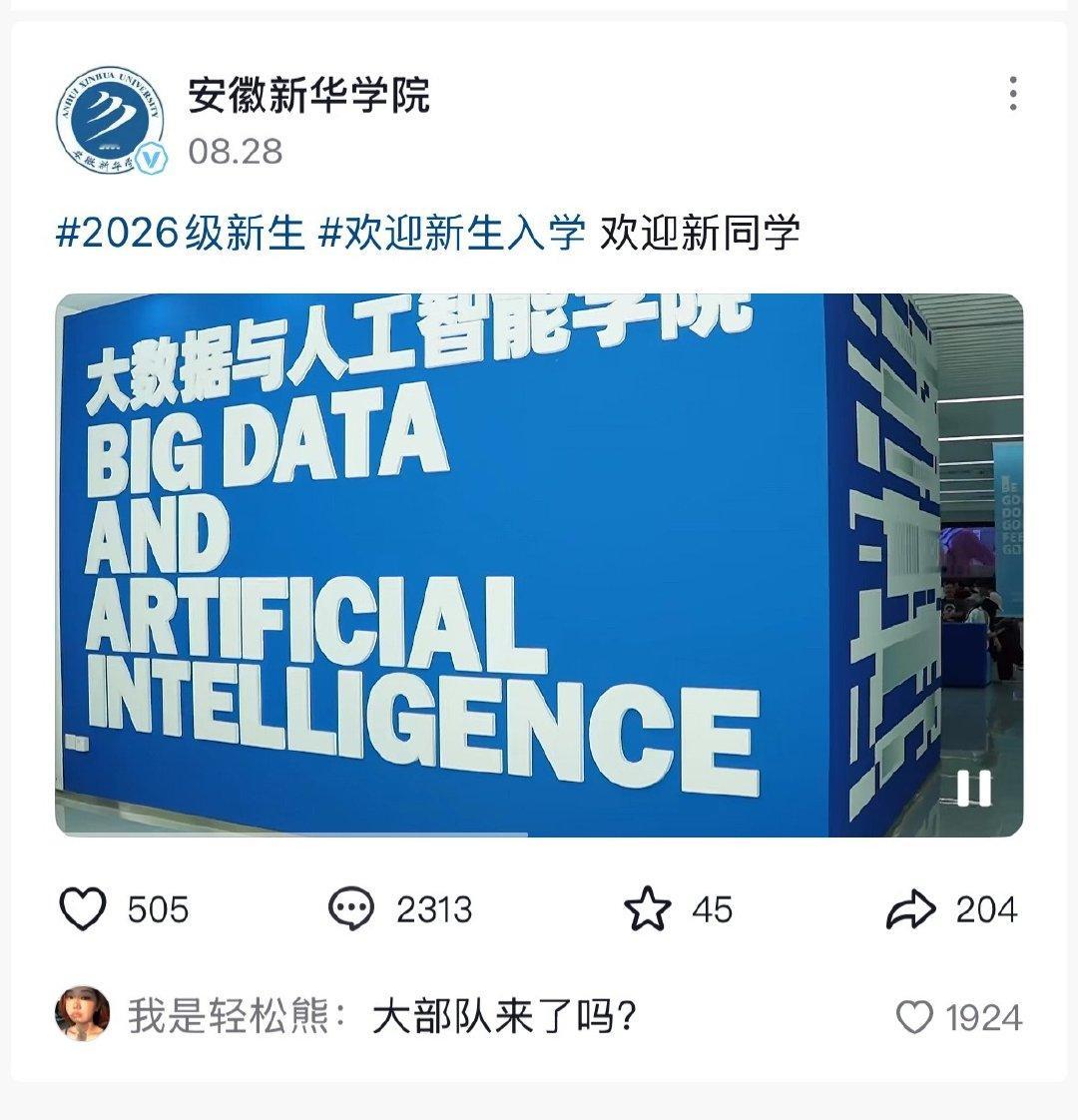 现在网络上一出事，母校就要沾光[允悲] ​